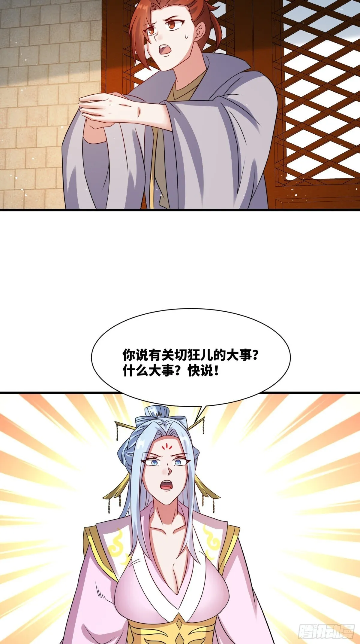 236-门狂中毒 第36页