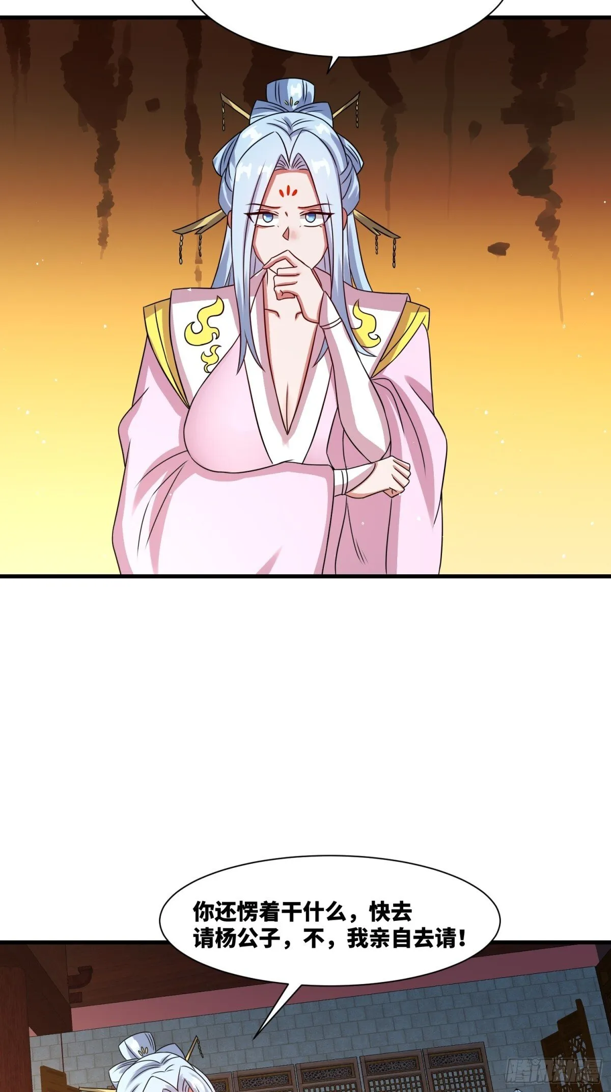 236-门狂中毒 第38页