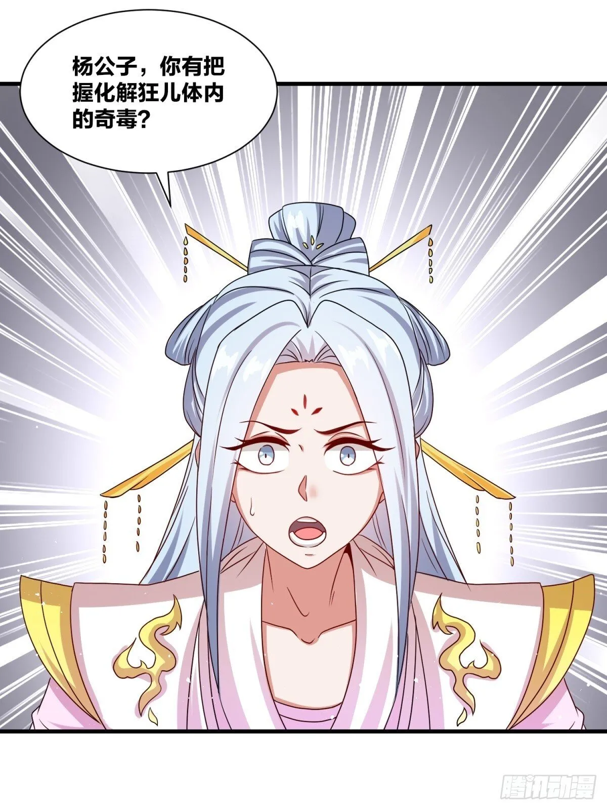 237-沉魔香煞 第4页