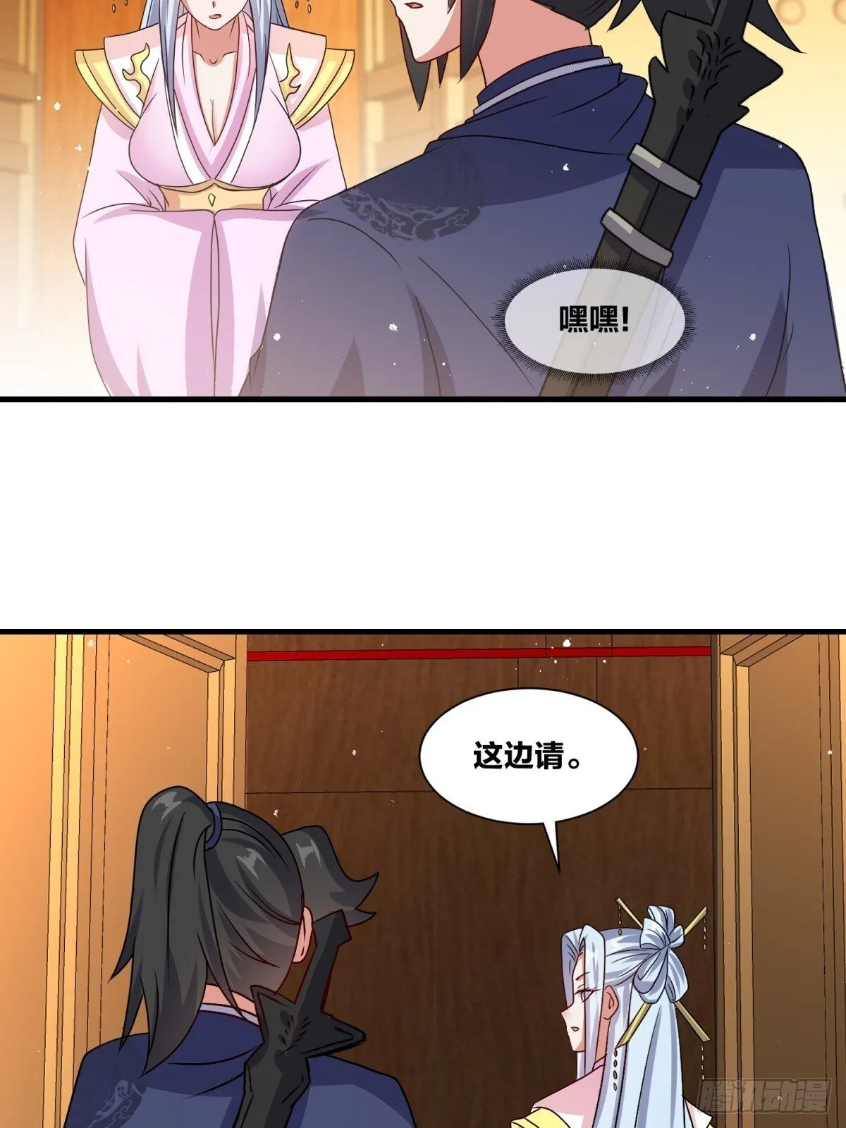 237-沉魔香煞 第8页