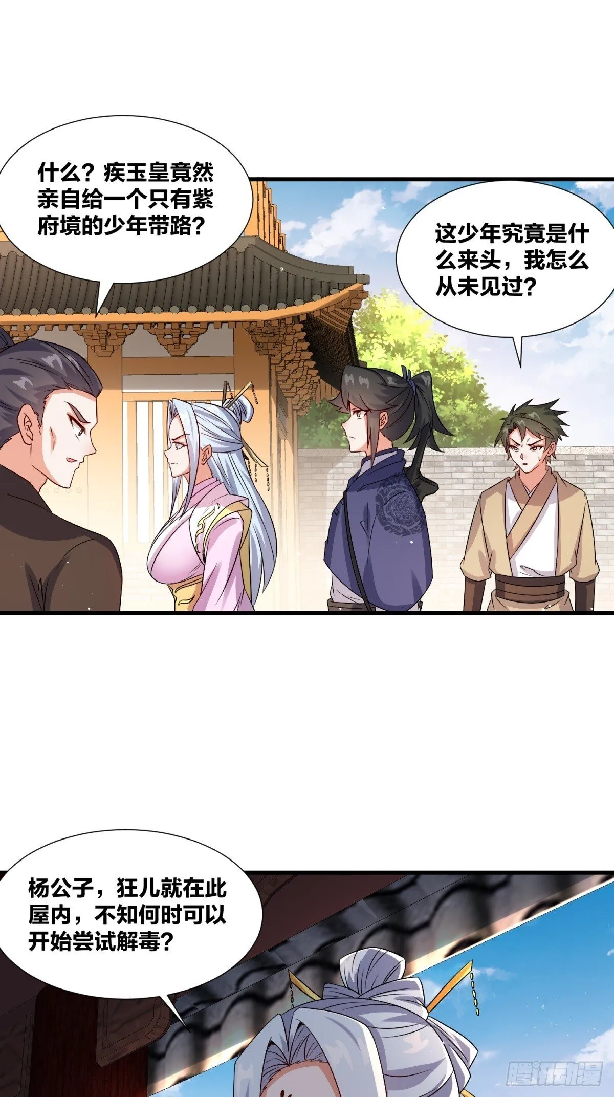 237-沉魔香煞 第10页