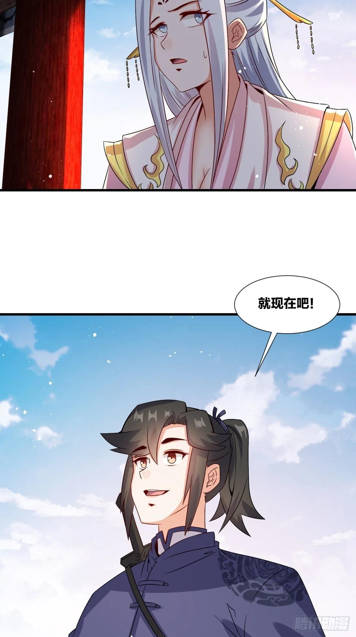 237-沉魔香煞 第11页