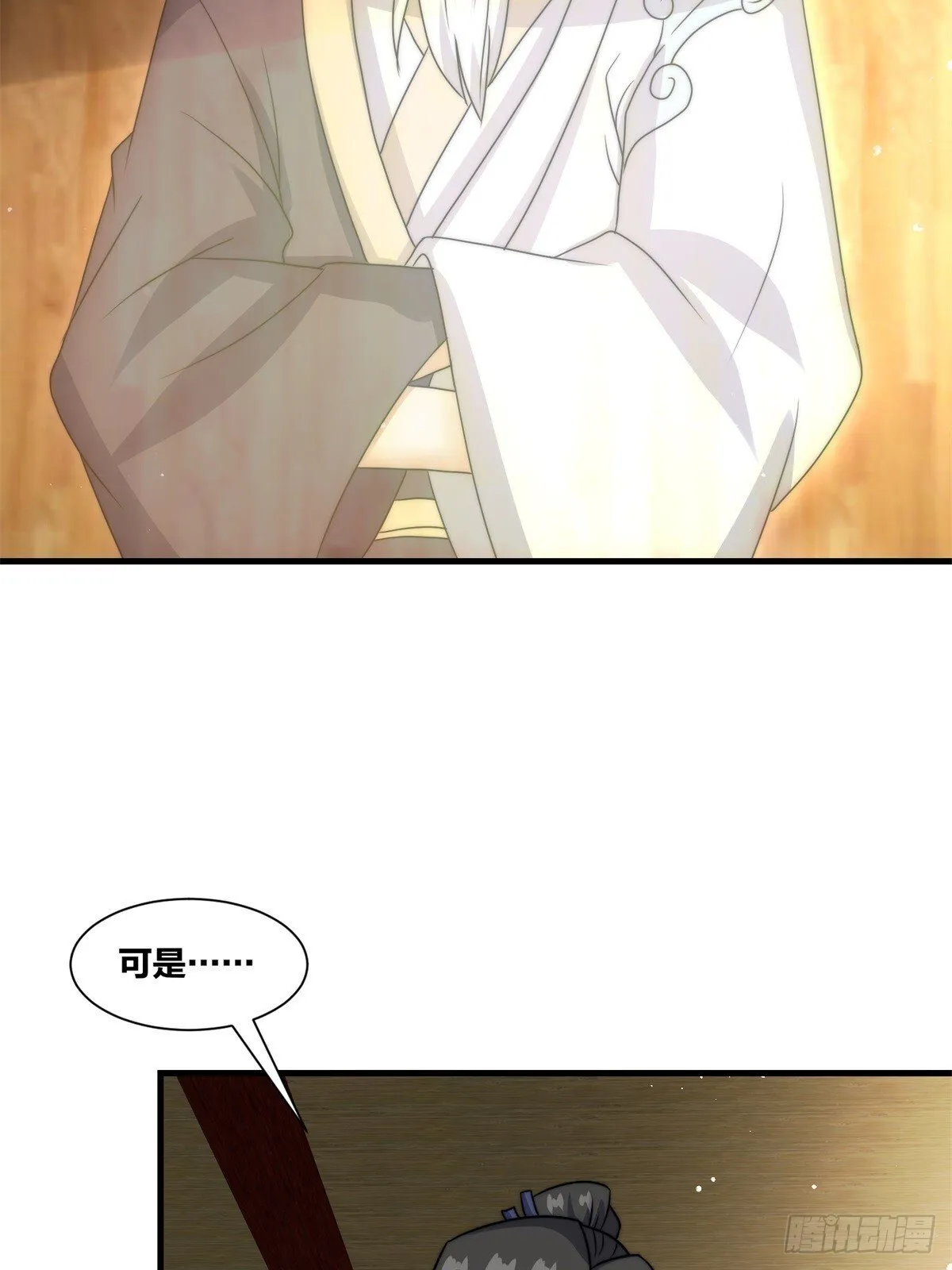 237-沉魔香煞 第31页
