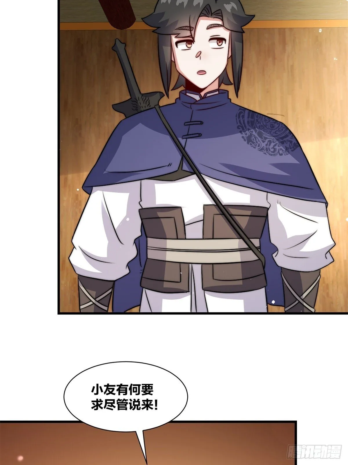 237-沉魔香煞 第32页