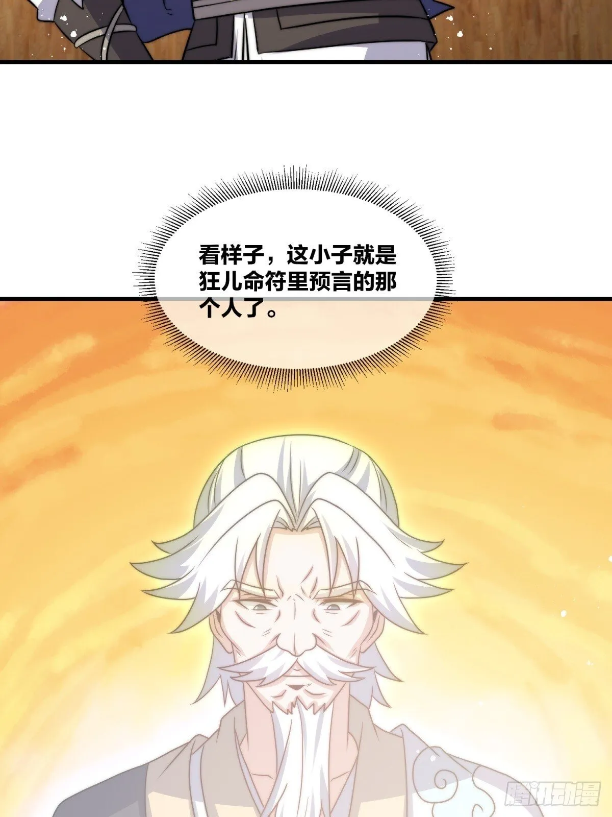 237-沉魔香煞 第35页