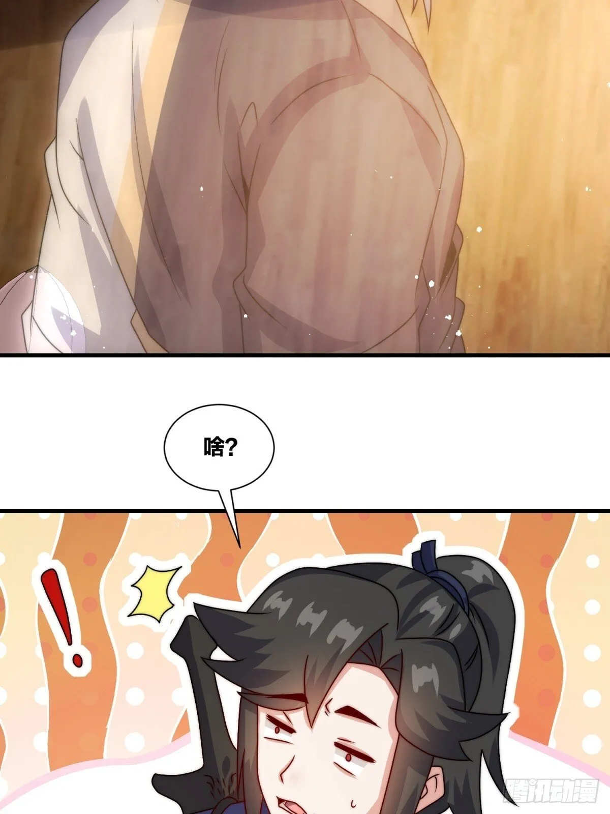 237-沉魔香煞 第37页