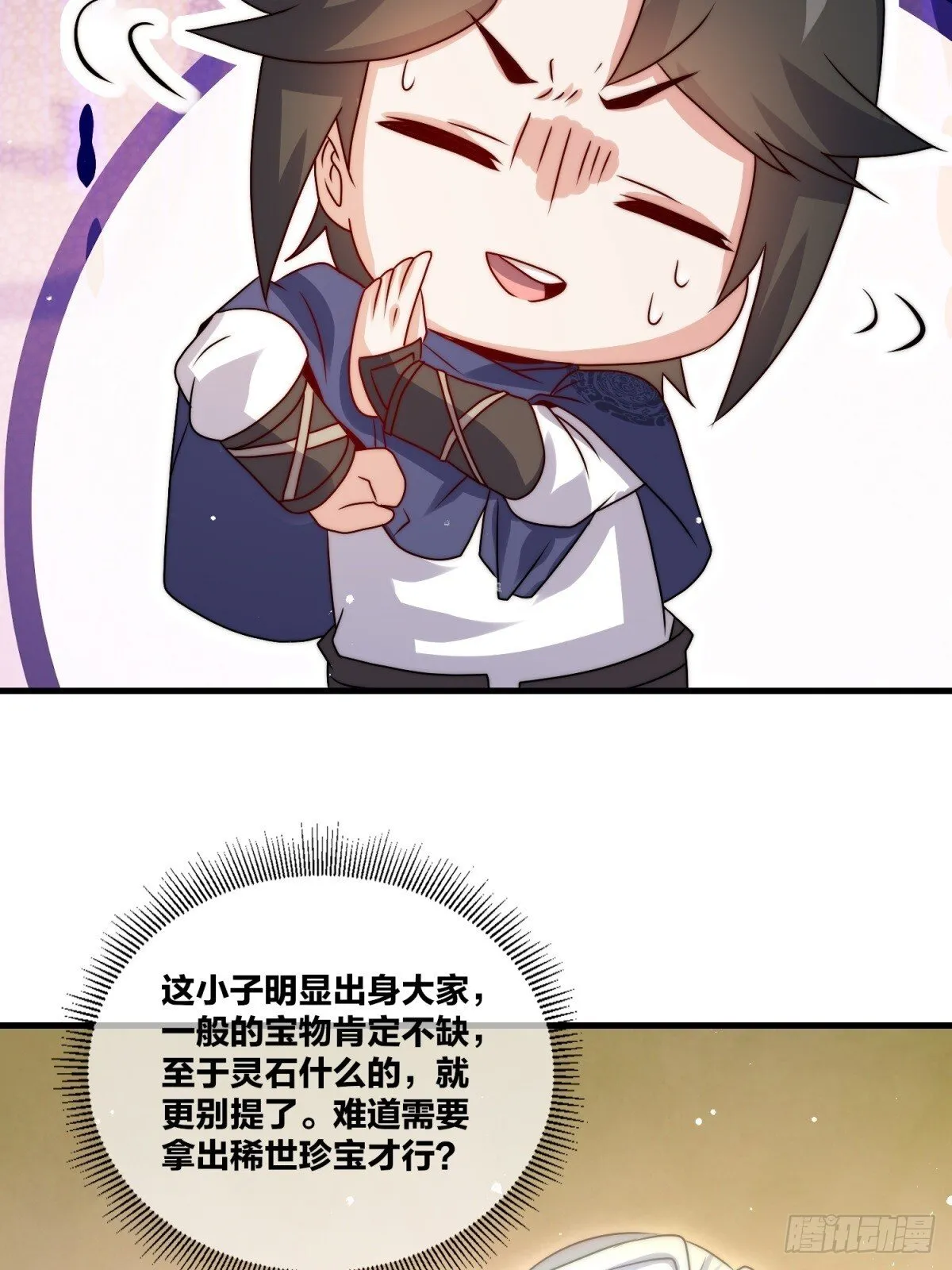237-沉魔香煞 第39页