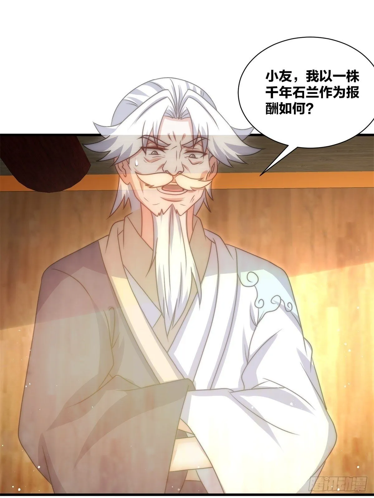 237-沉魔香煞 第41页