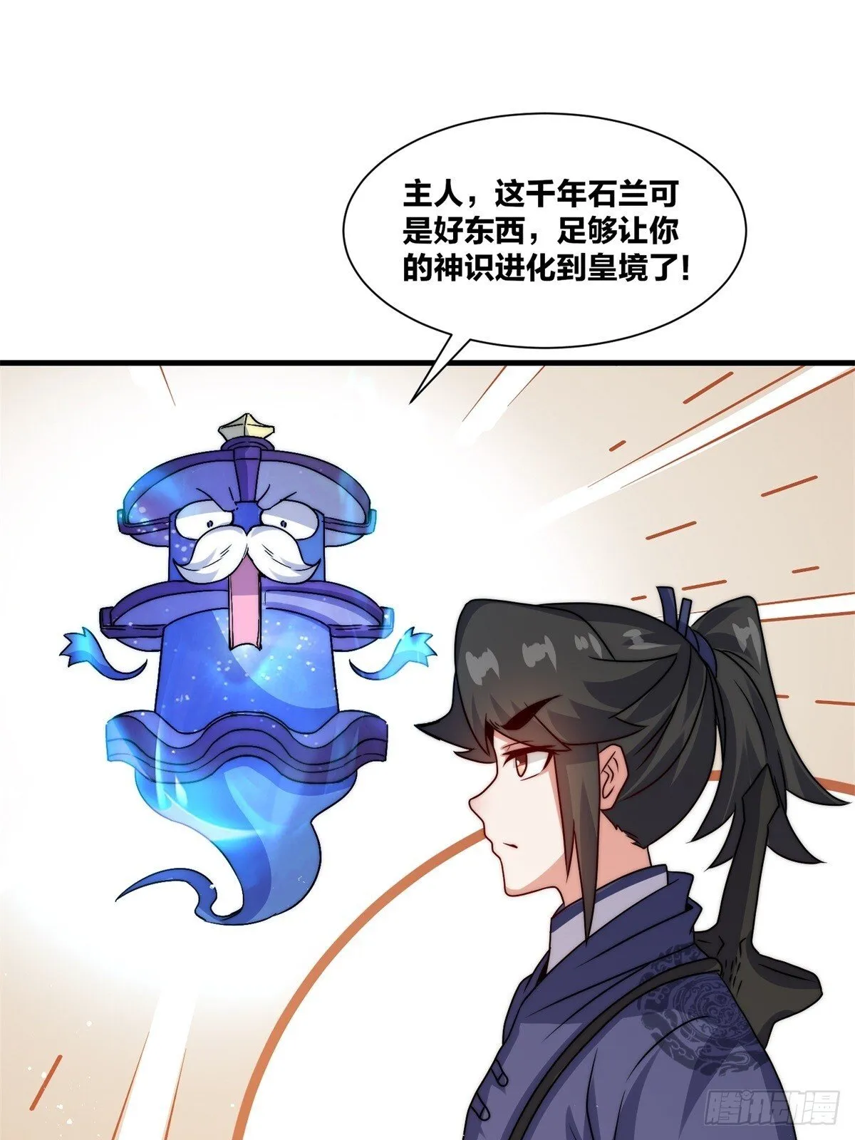 237-沉魔香煞 第42页
