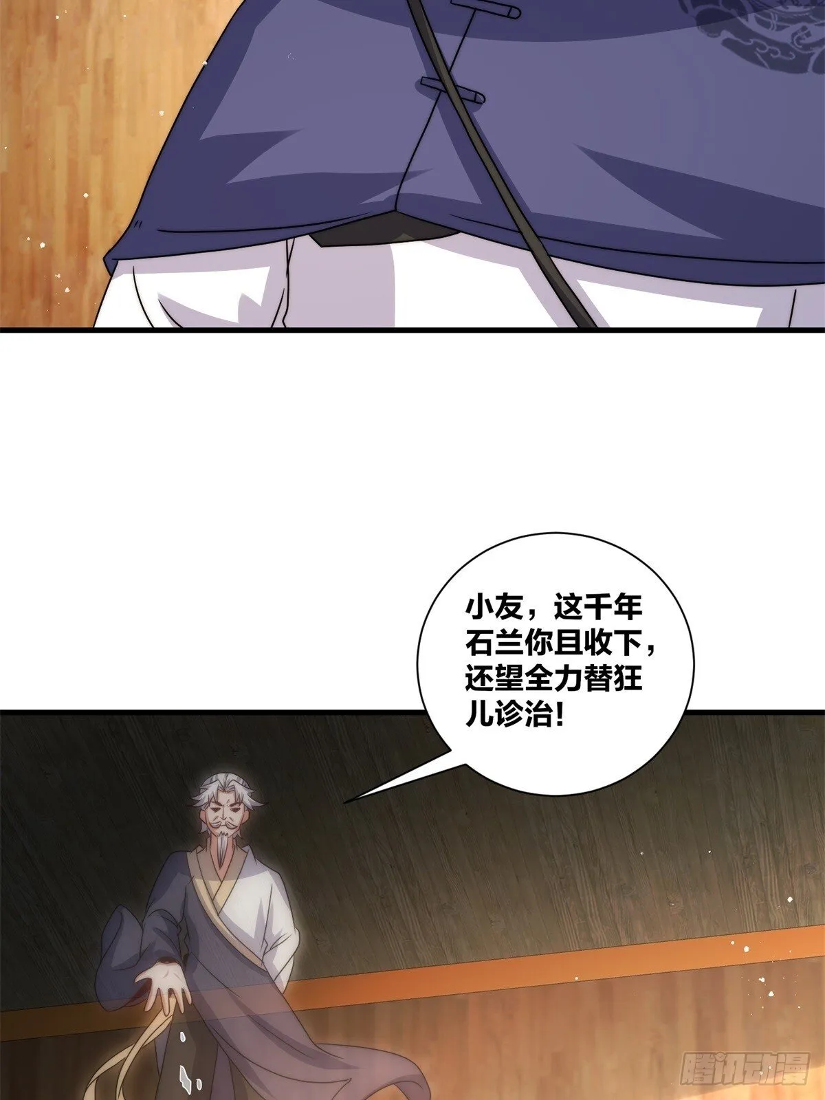 237-沉魔香煞 第44页