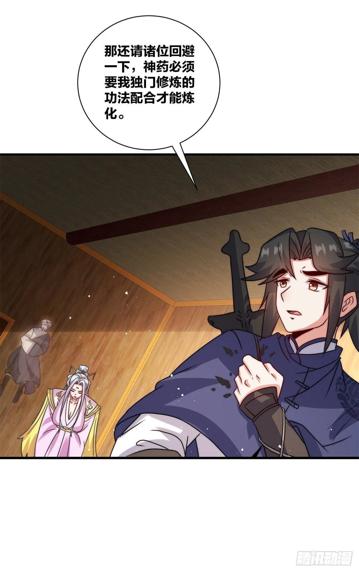 237-沉魔香煞 第46页