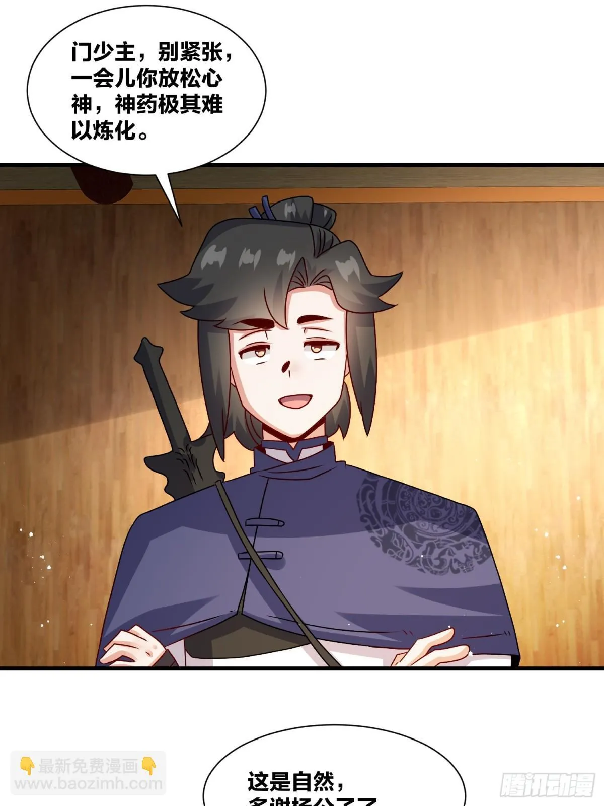 237-沉魔香煞 第47页