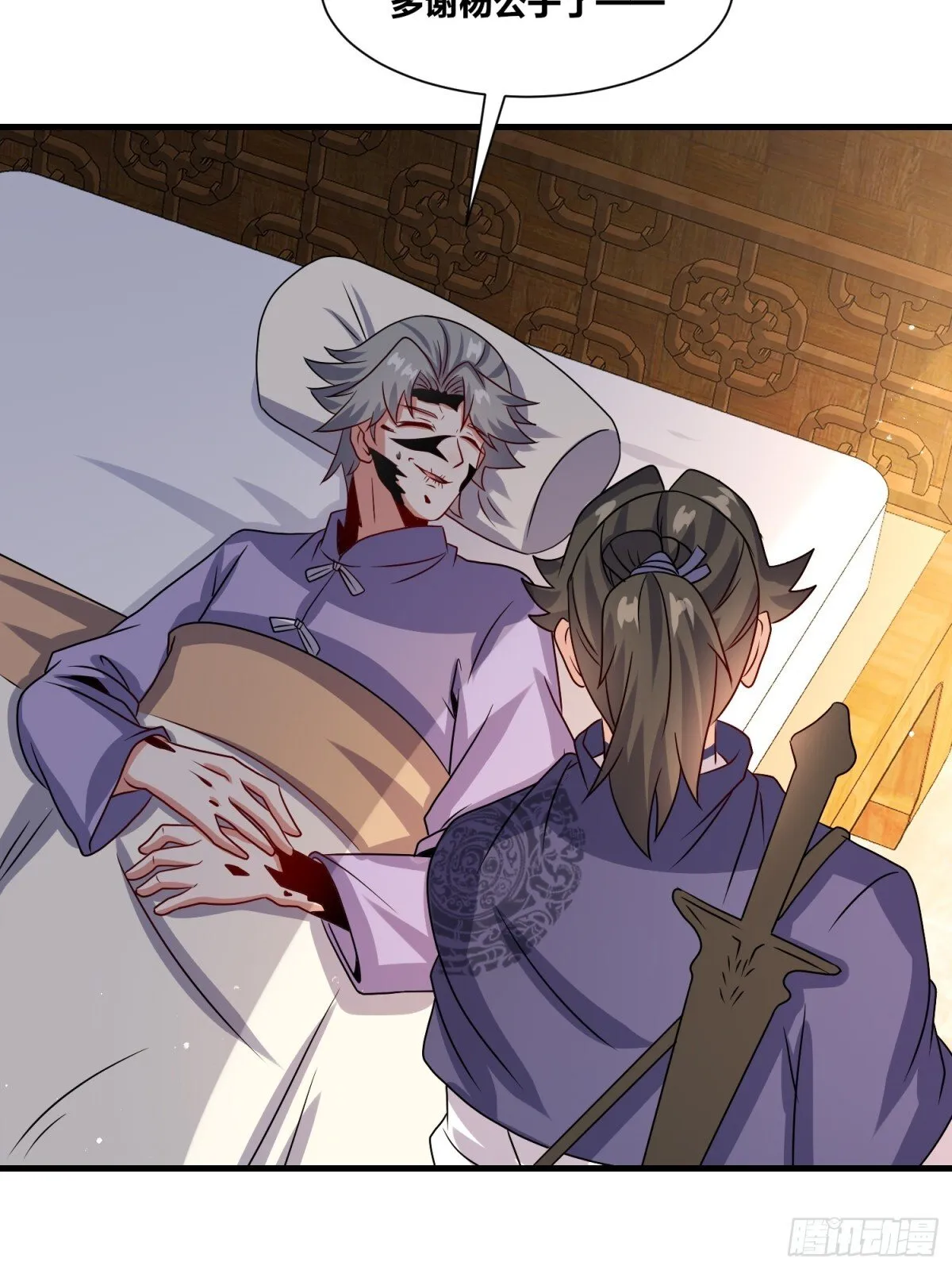 237-沉魔香煞 第48页