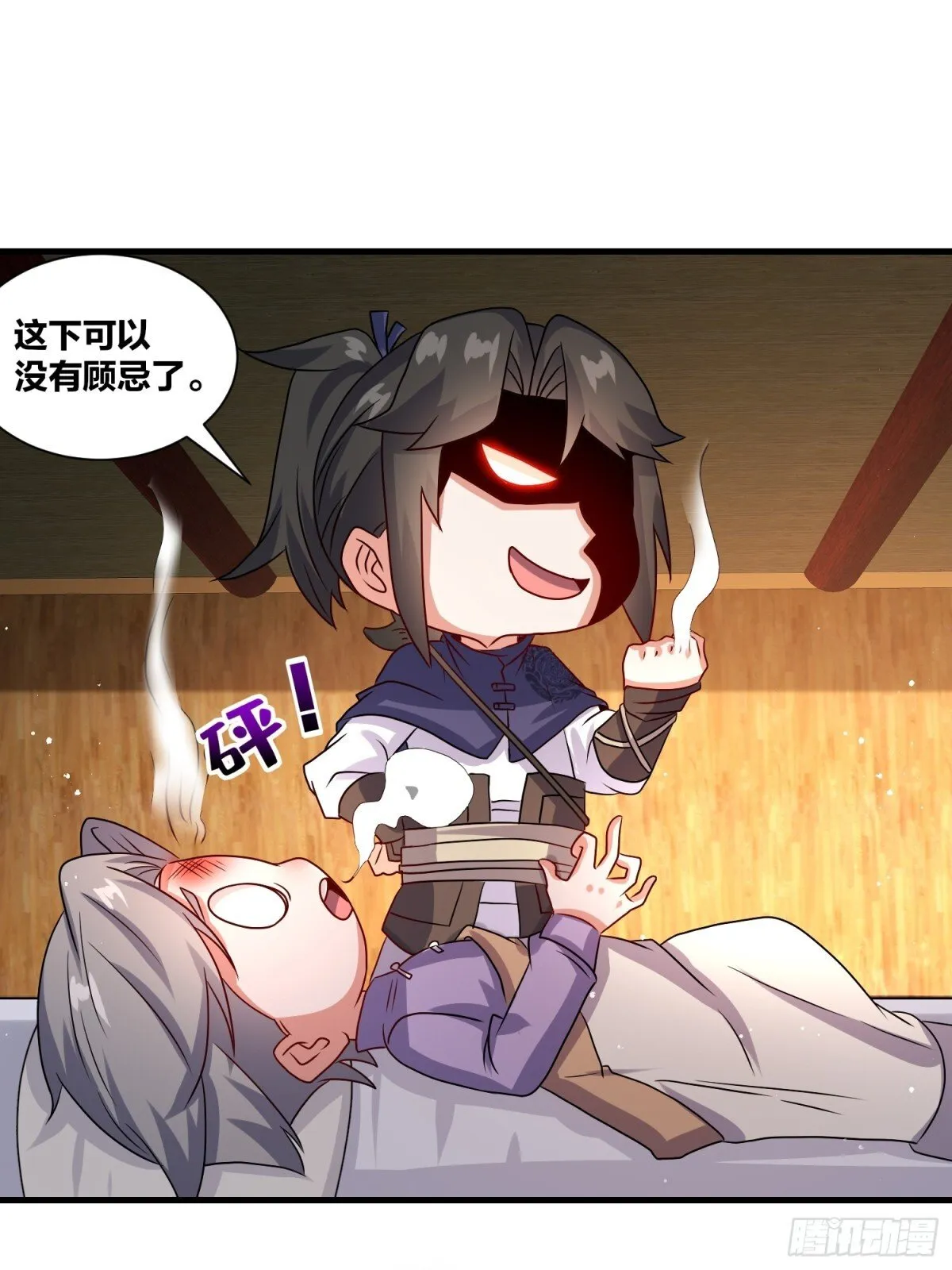 237-沉魔香煞 第49页