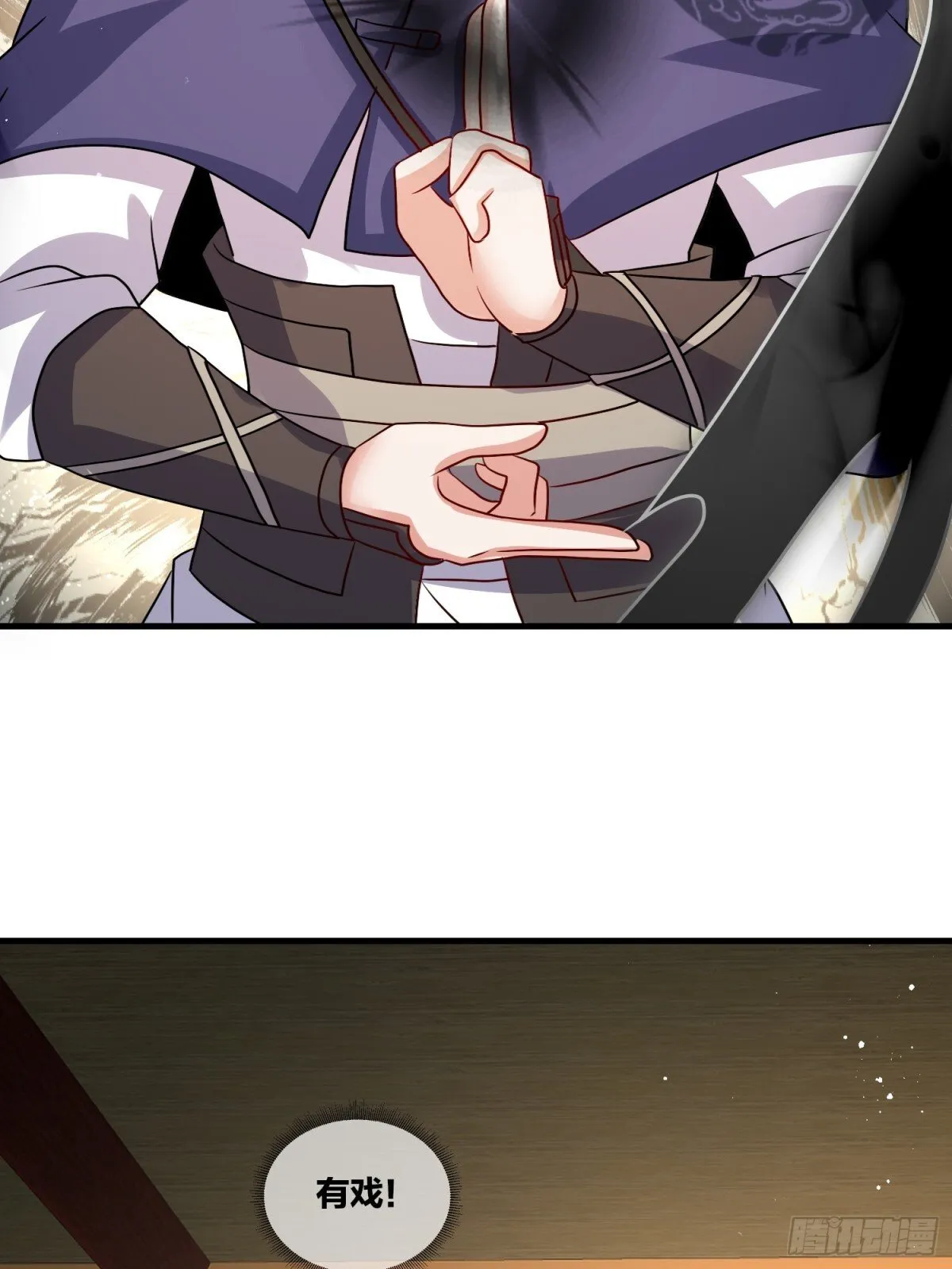 237-沉魔香煞 第51页