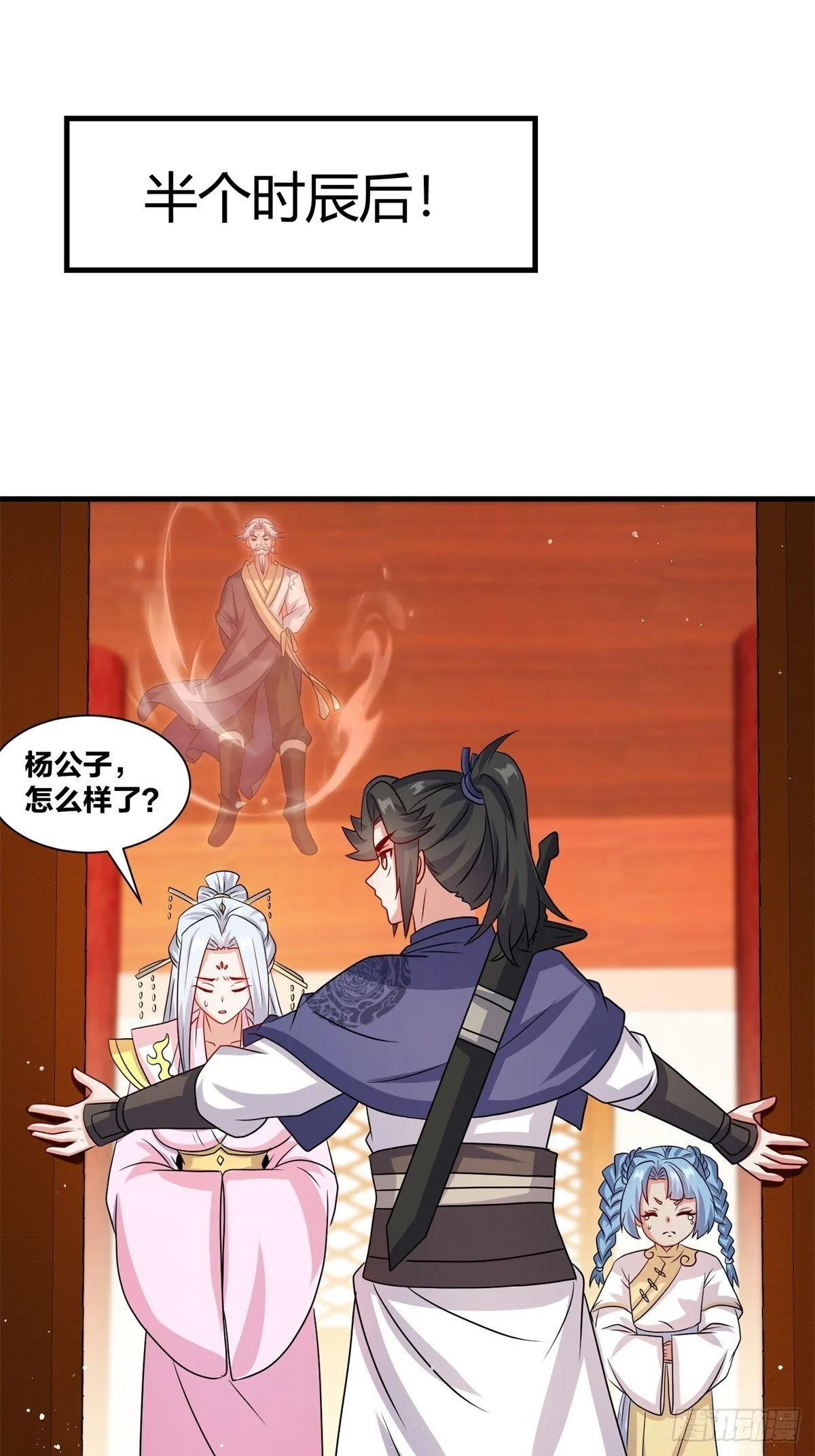 237-沉魔香煞 第54页