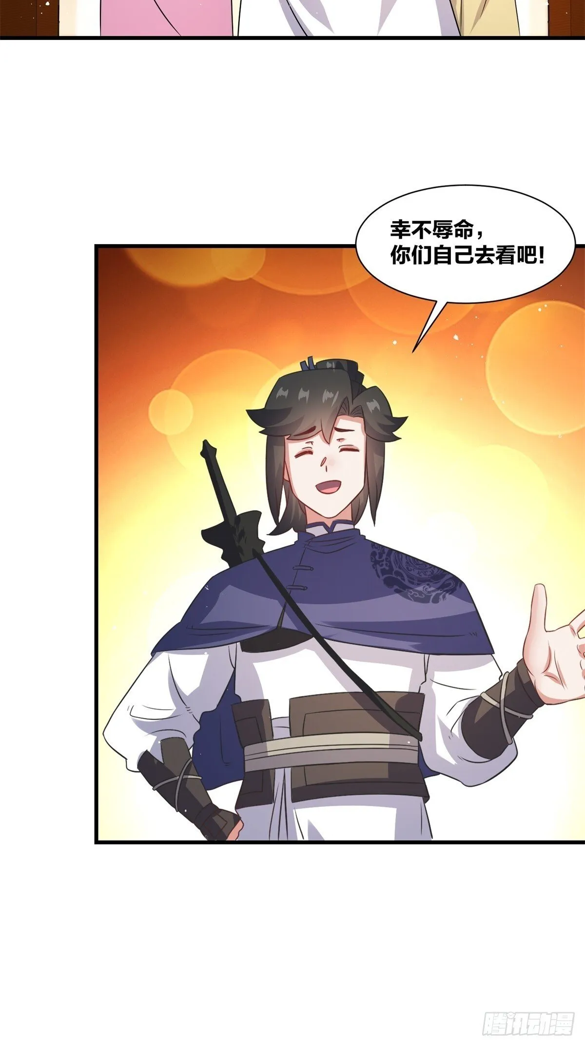 237-沉魔香煞 第55页