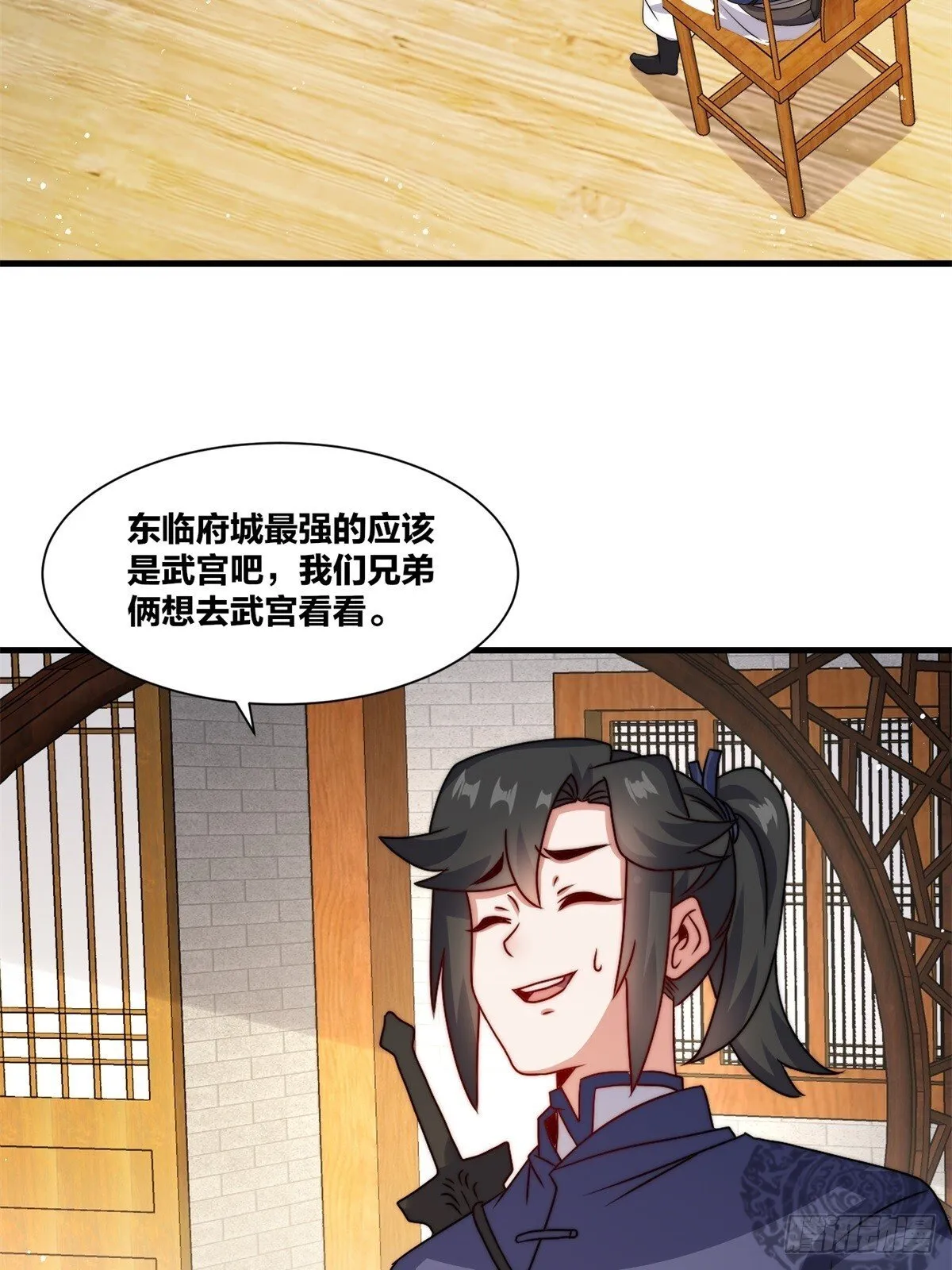 238-天运古塔 第4页