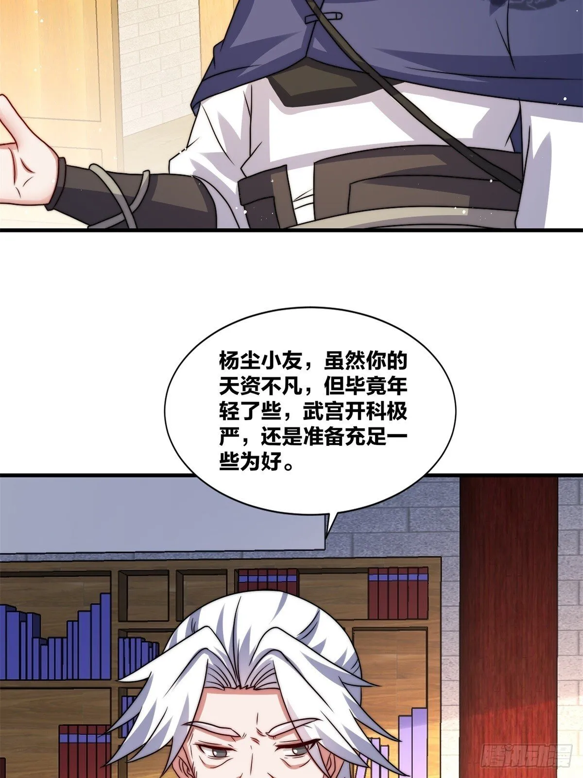 238-天运古塔 第5页