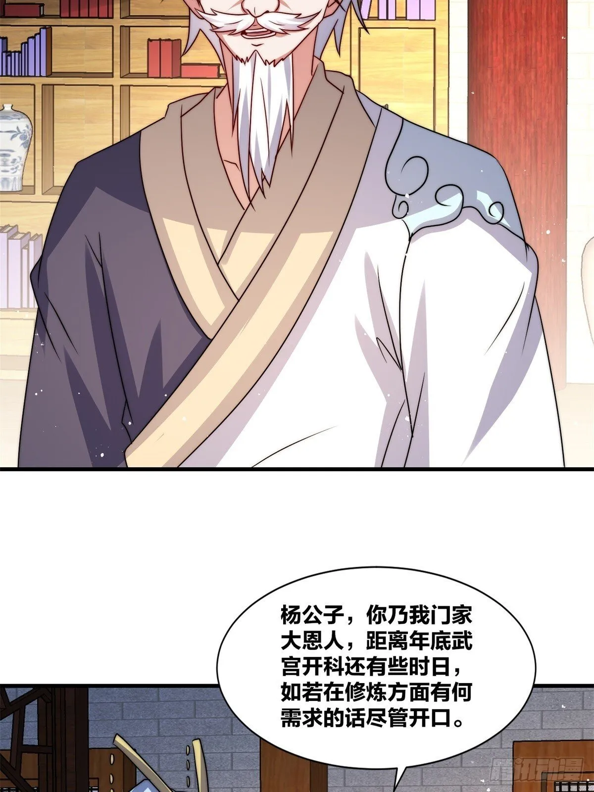 238-天运古塔 第6页