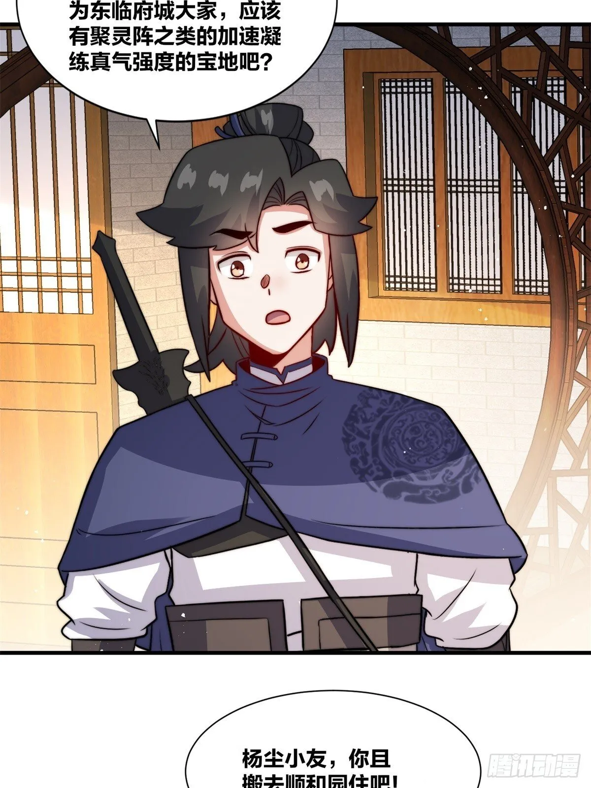 238-天运古塔 第8页