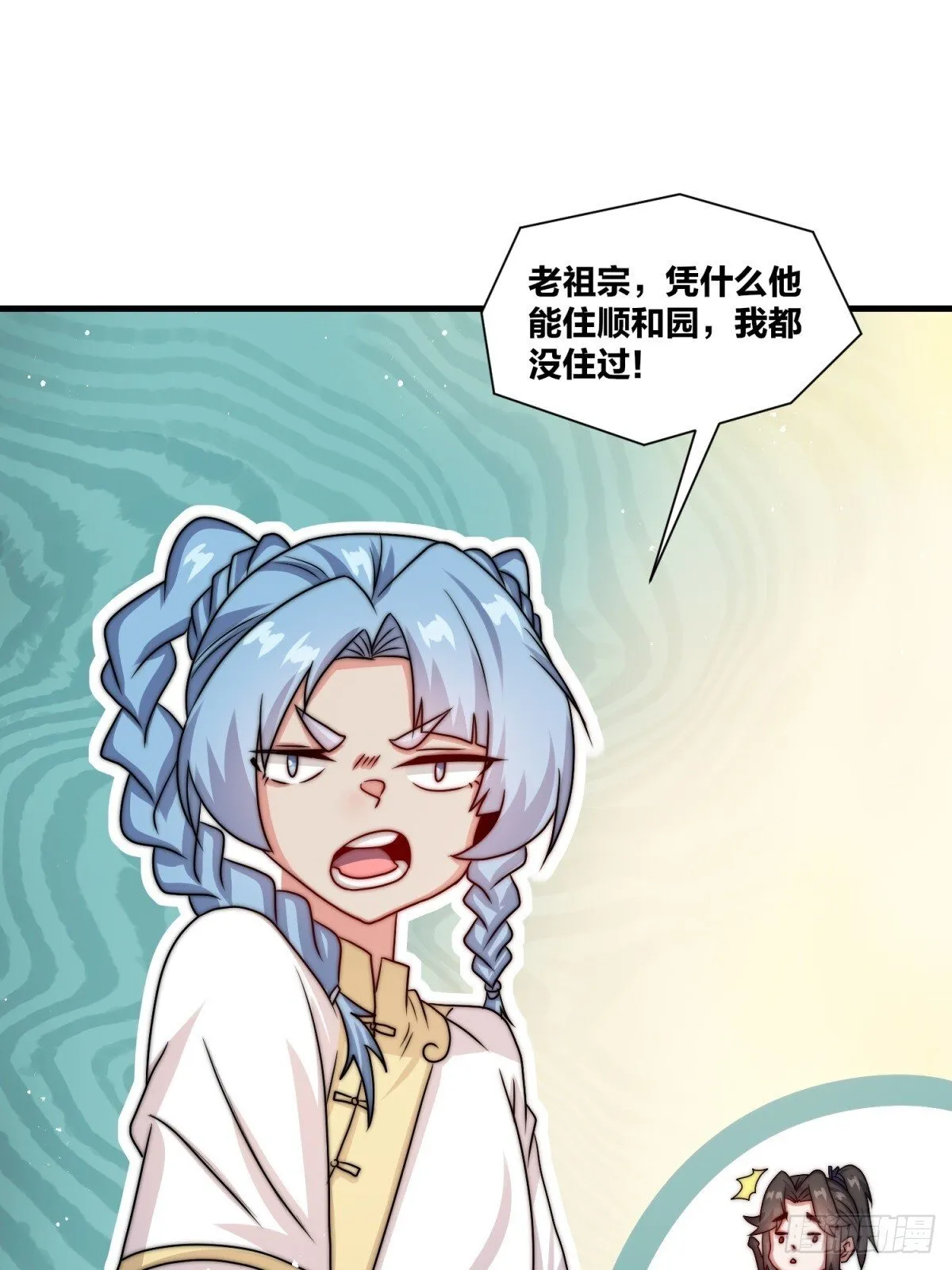 238-天运古塔 第10页