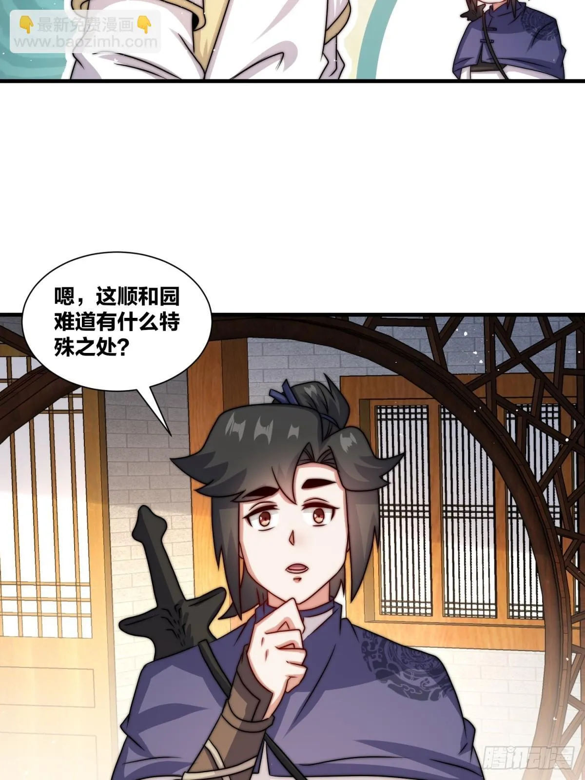 238-天运古塔 第11页