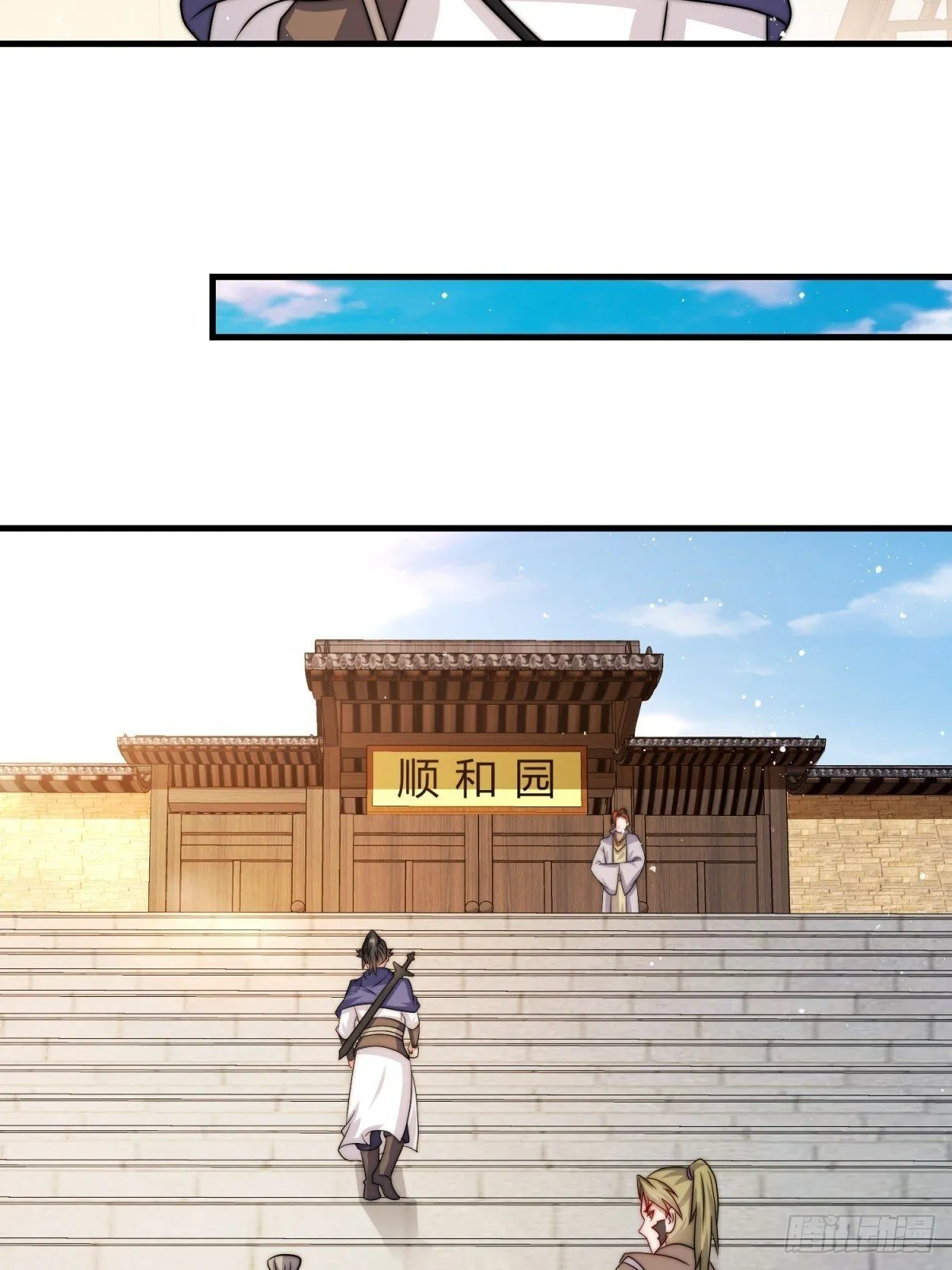 238-天运古塔 第12页