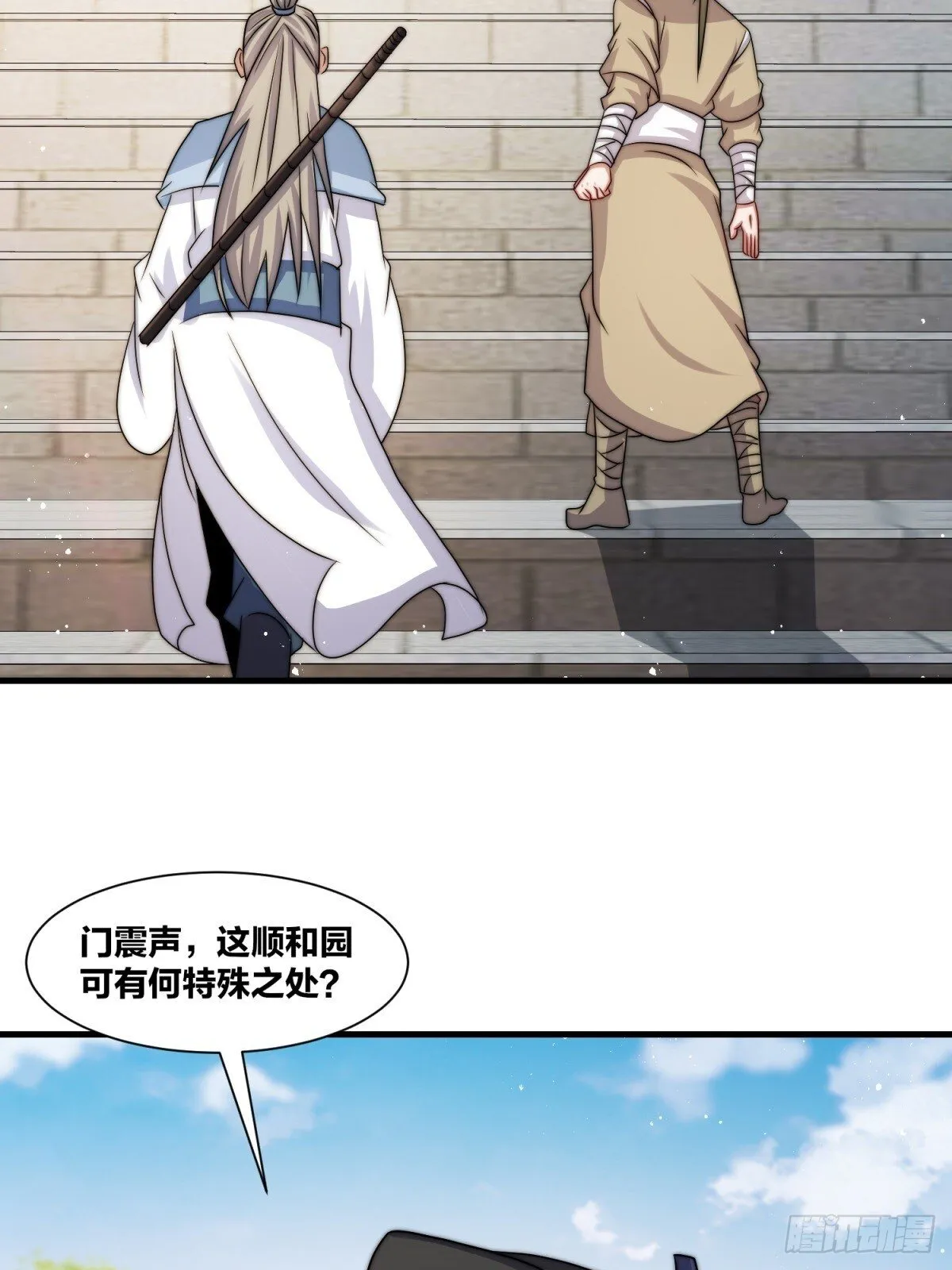 238-天运古塔 第13页