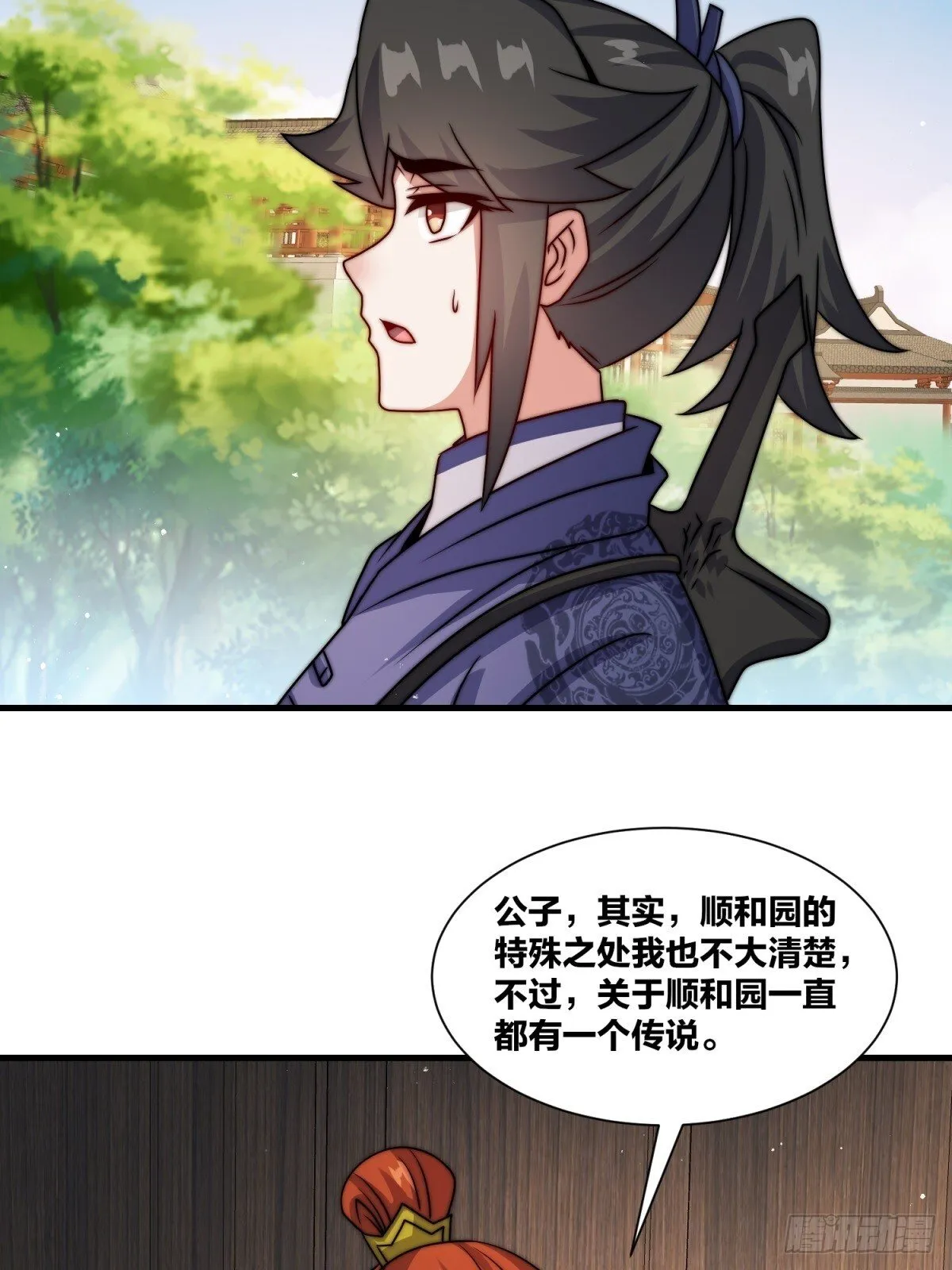 238-天运古塔 第14页