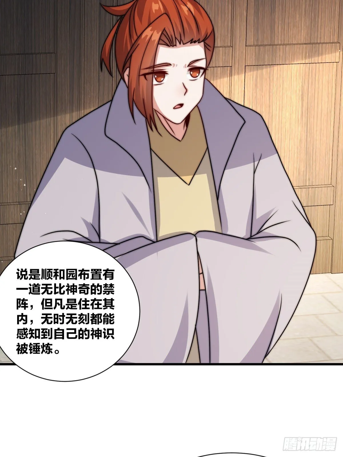 238-天运古塔 第15页
