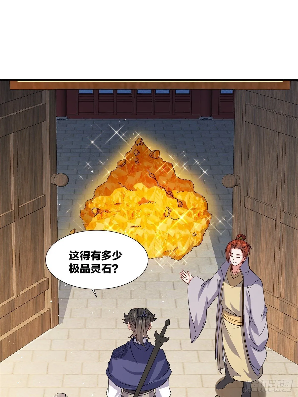 238-天运古塔 第17页