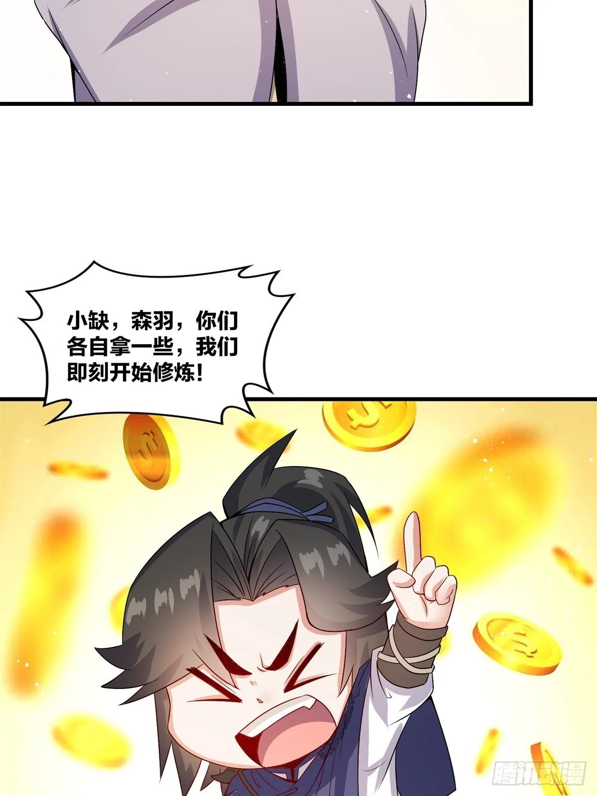 238-天运古塔 第19页