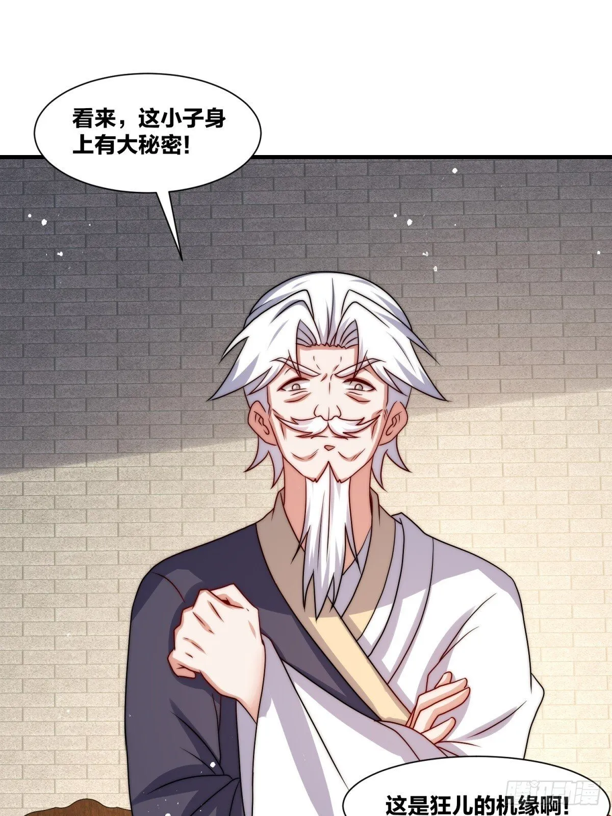 238-天运古塔 第26页