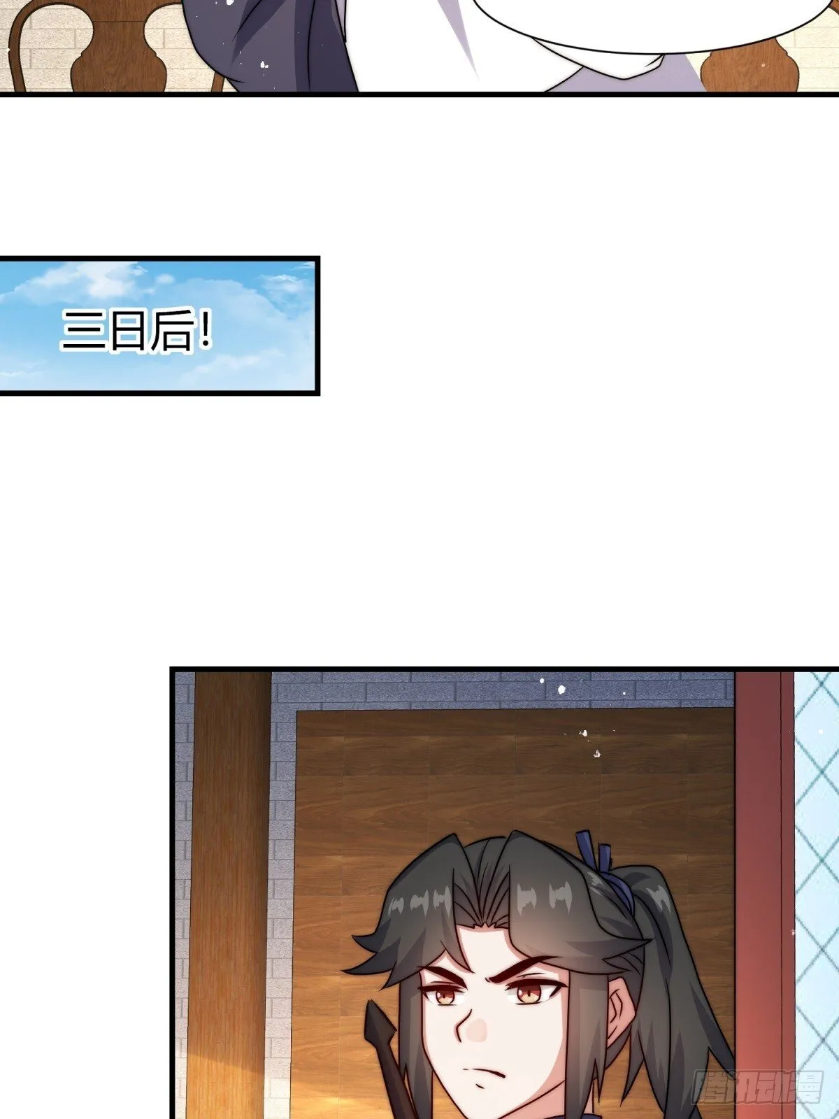 238-天运古塔 第27页