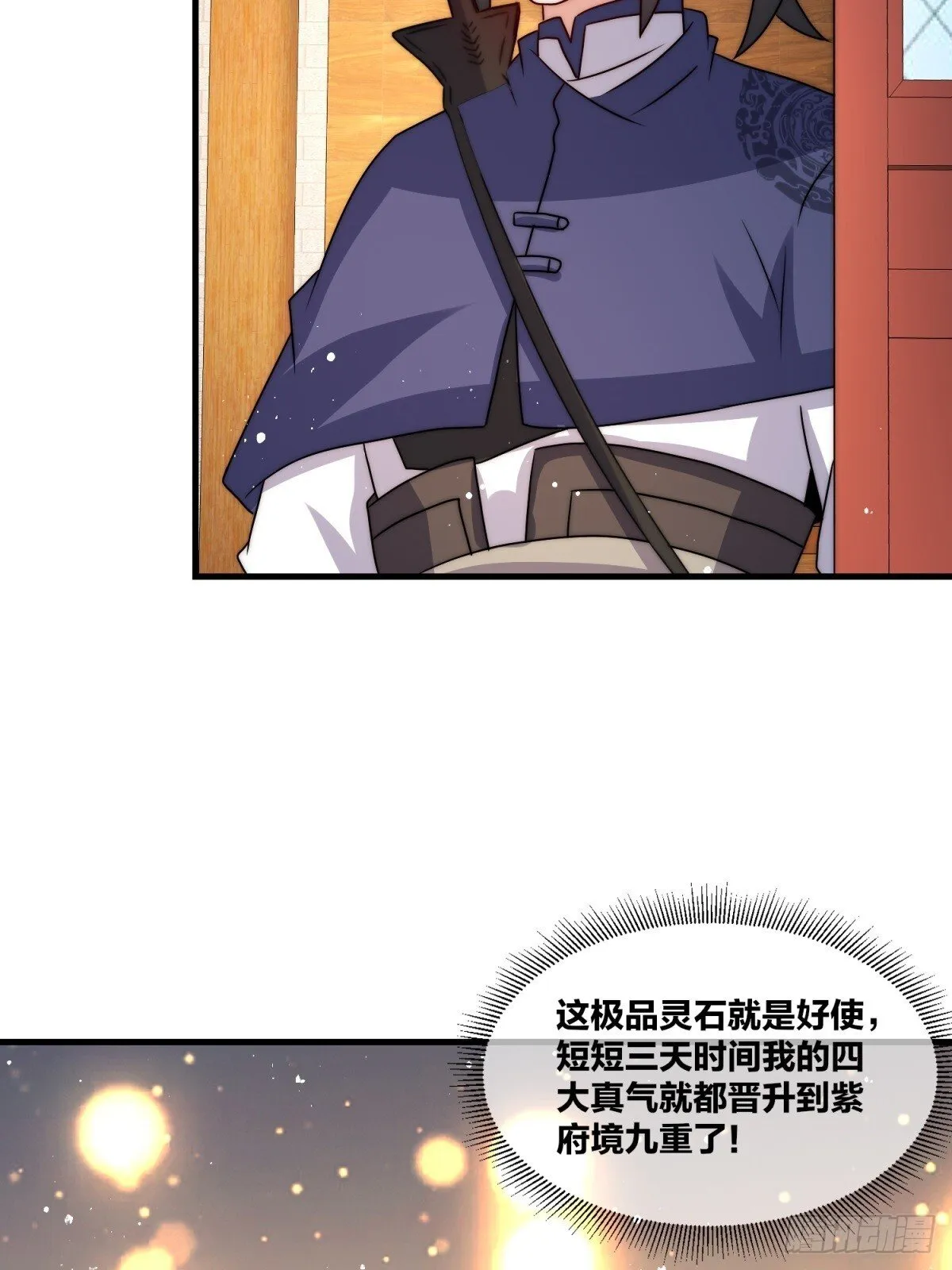 238-天运古塔 第28页