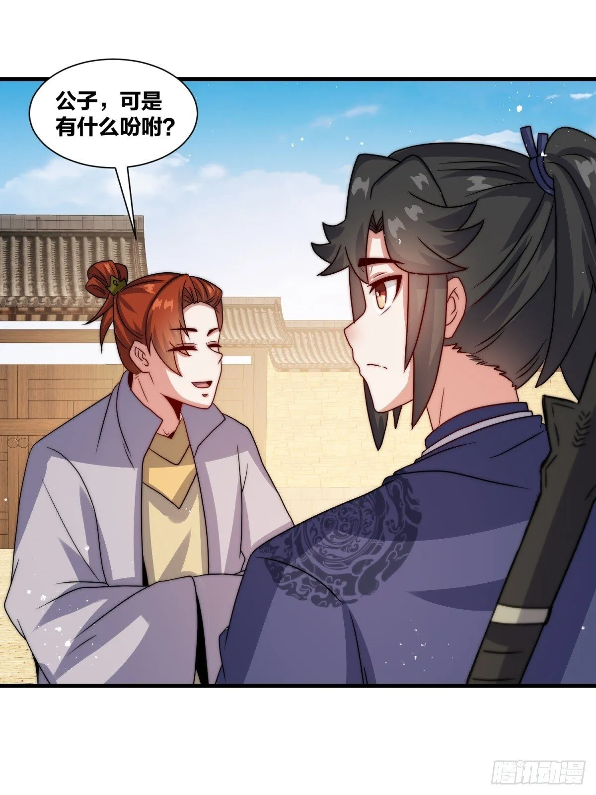 238-天运古塔 第30页