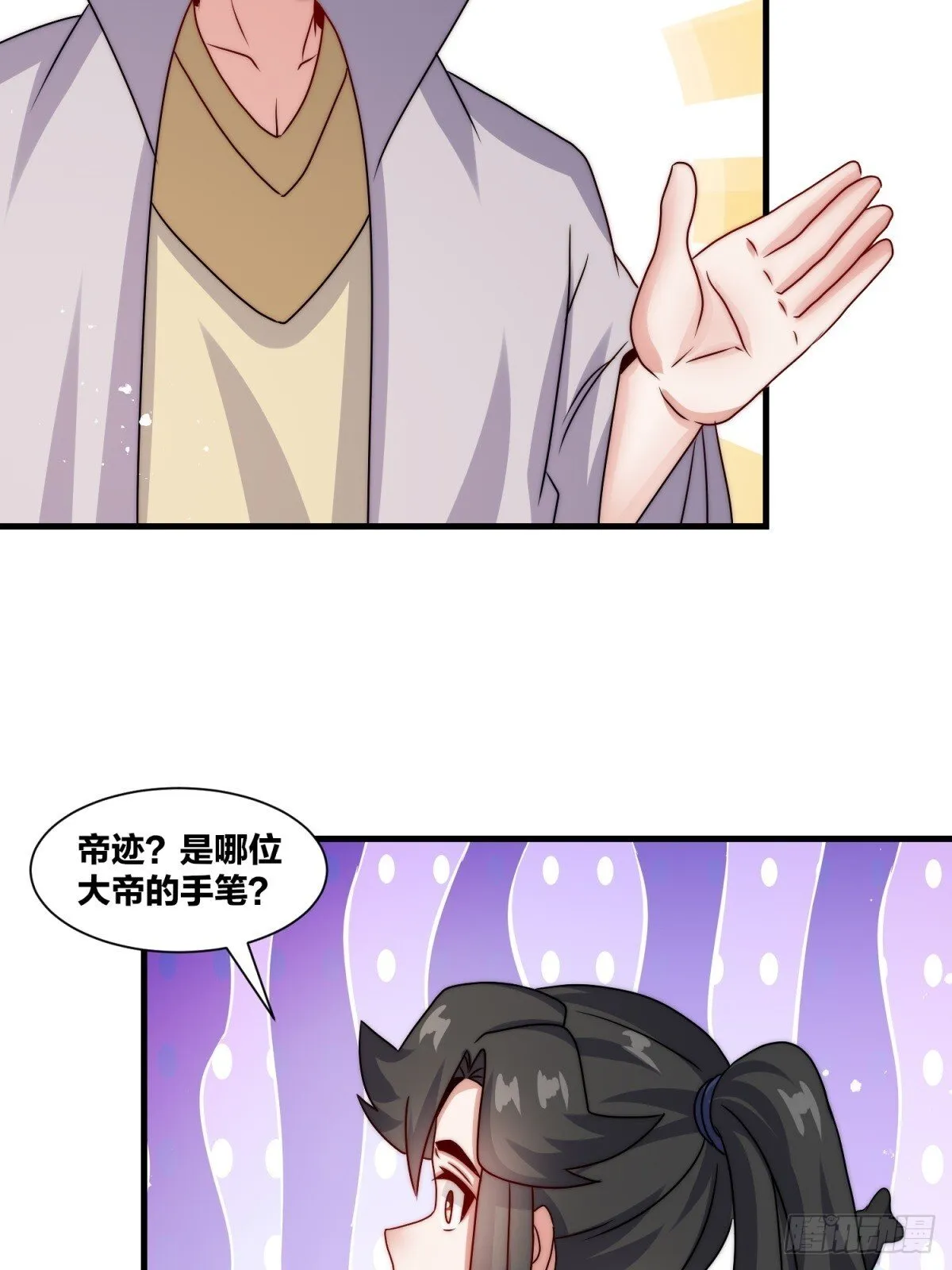 238-天运古塔 第35页