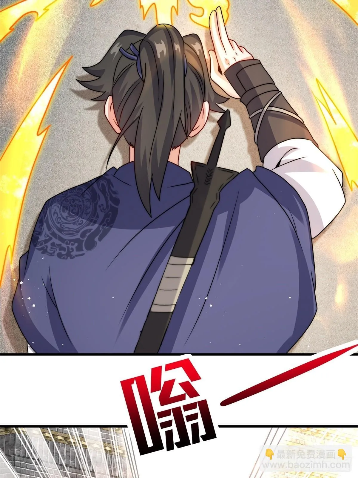 238-天运古塔 第43页