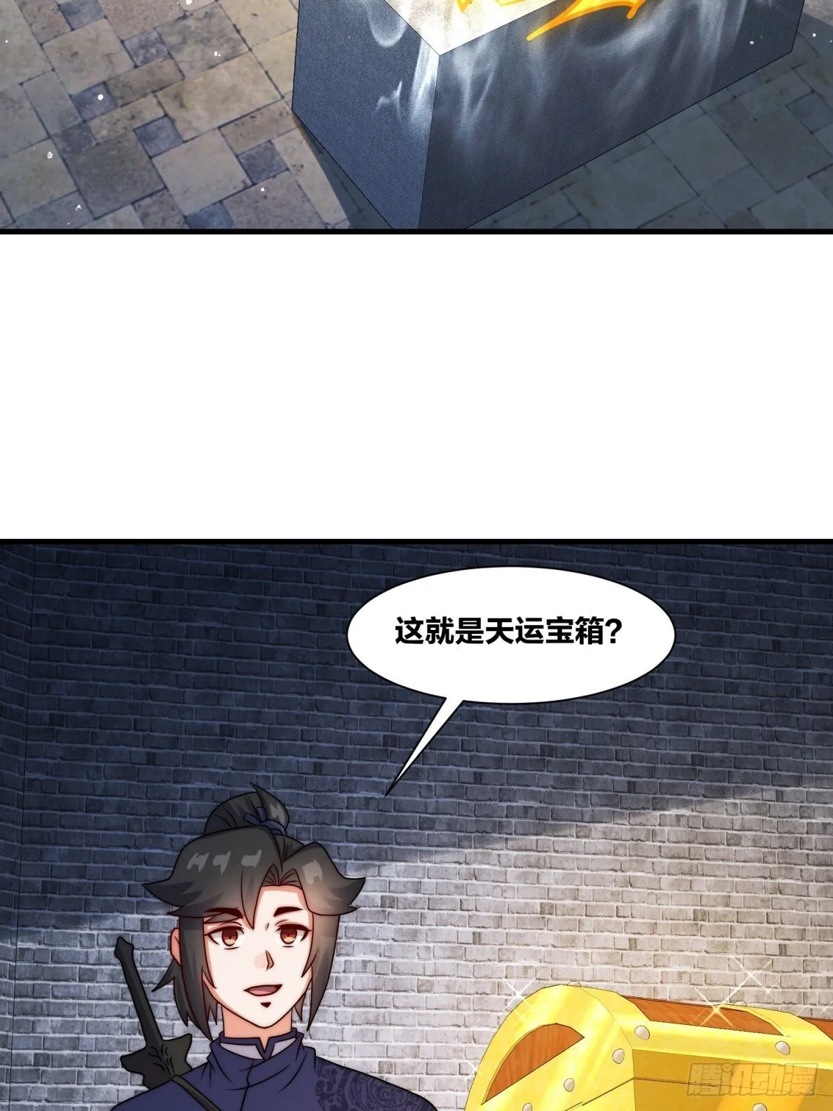 238-天运古塔 第46页