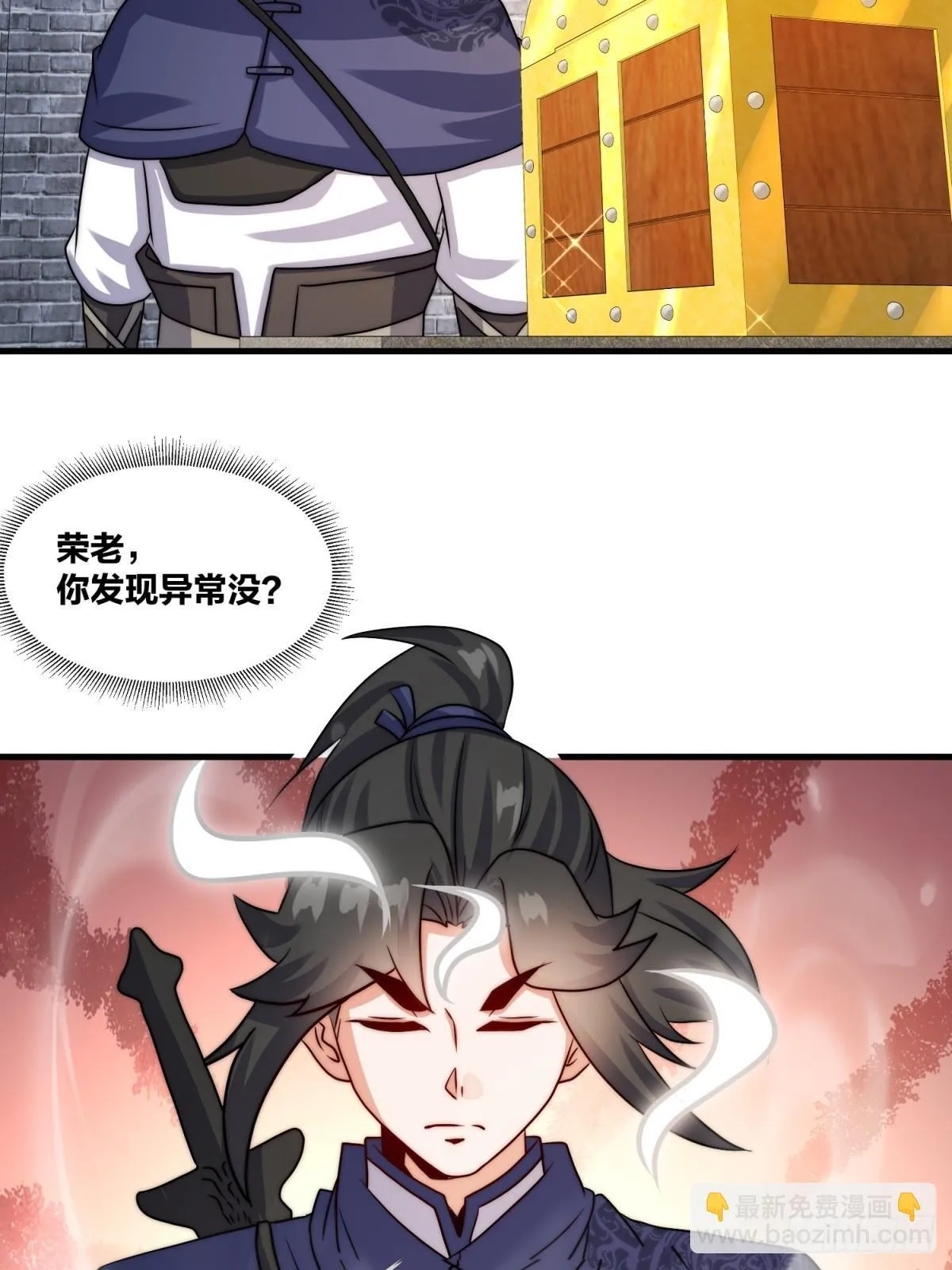 238-天运古塔 第47页