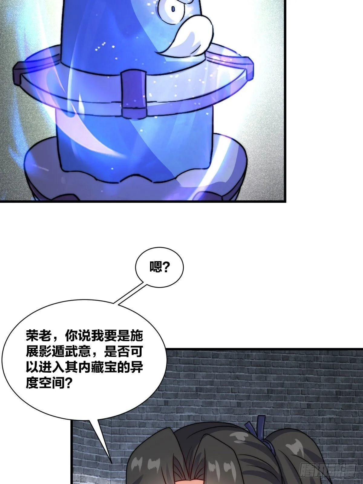 238-天运古塔 第49页