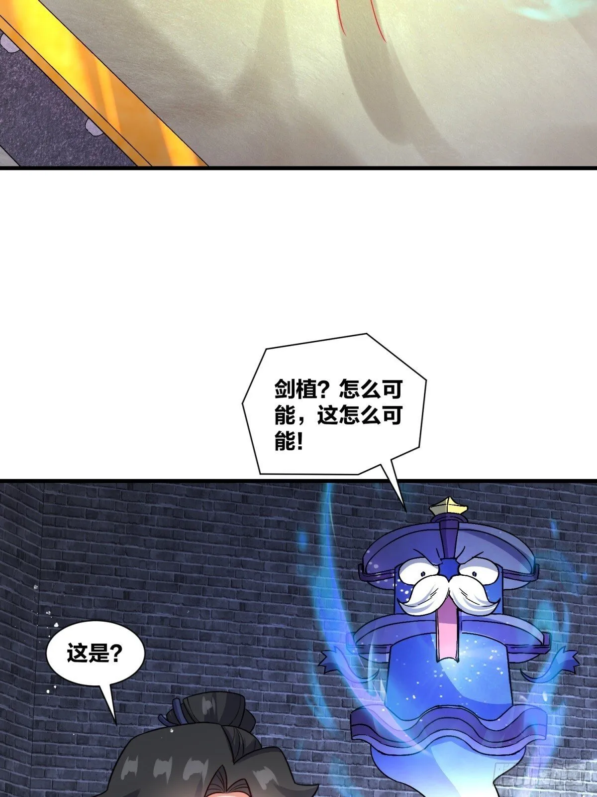 238-天运古塔 第55页