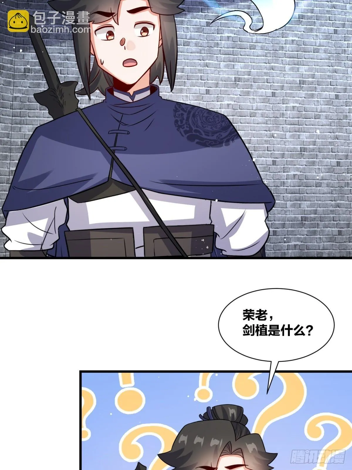 238-天运古塔 第56页