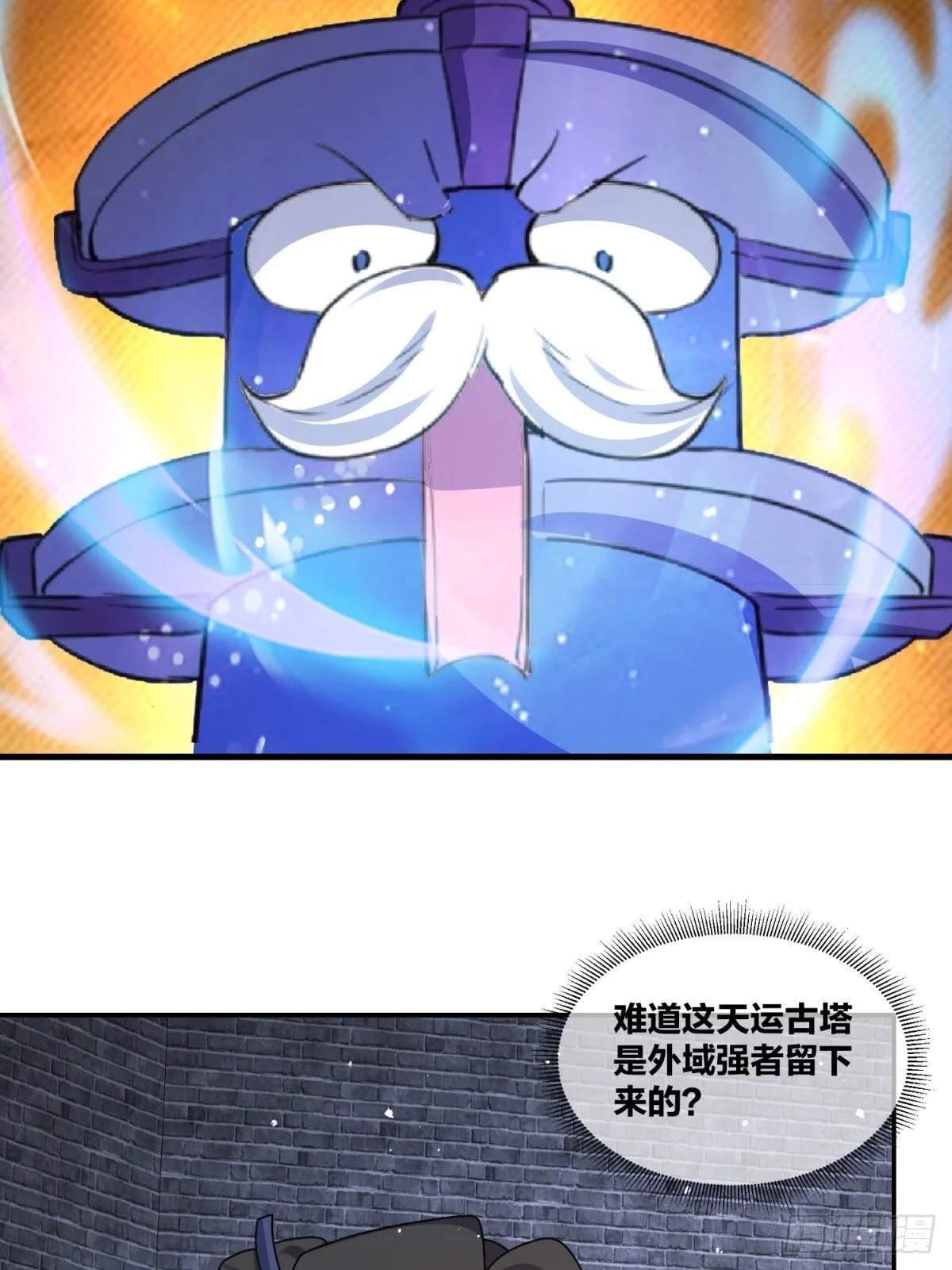 238-天运古塔 第58页