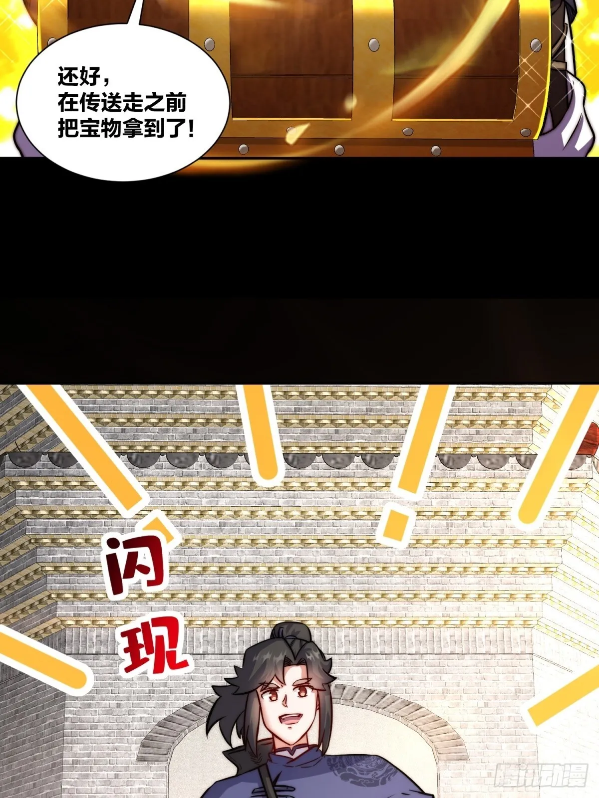 239-遁剑 第8页