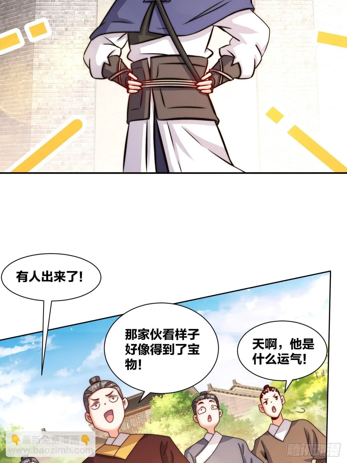 239-遁剑 第9页