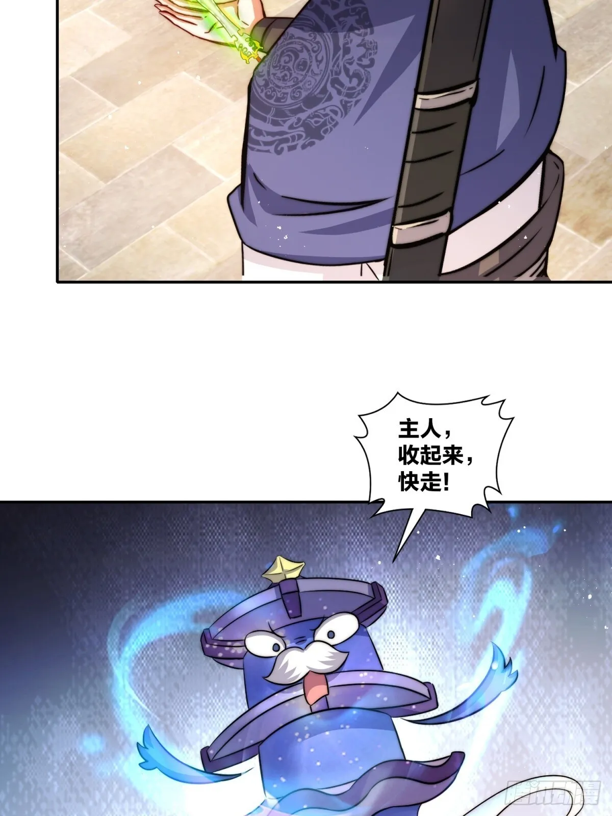 239-遁剑 第11页