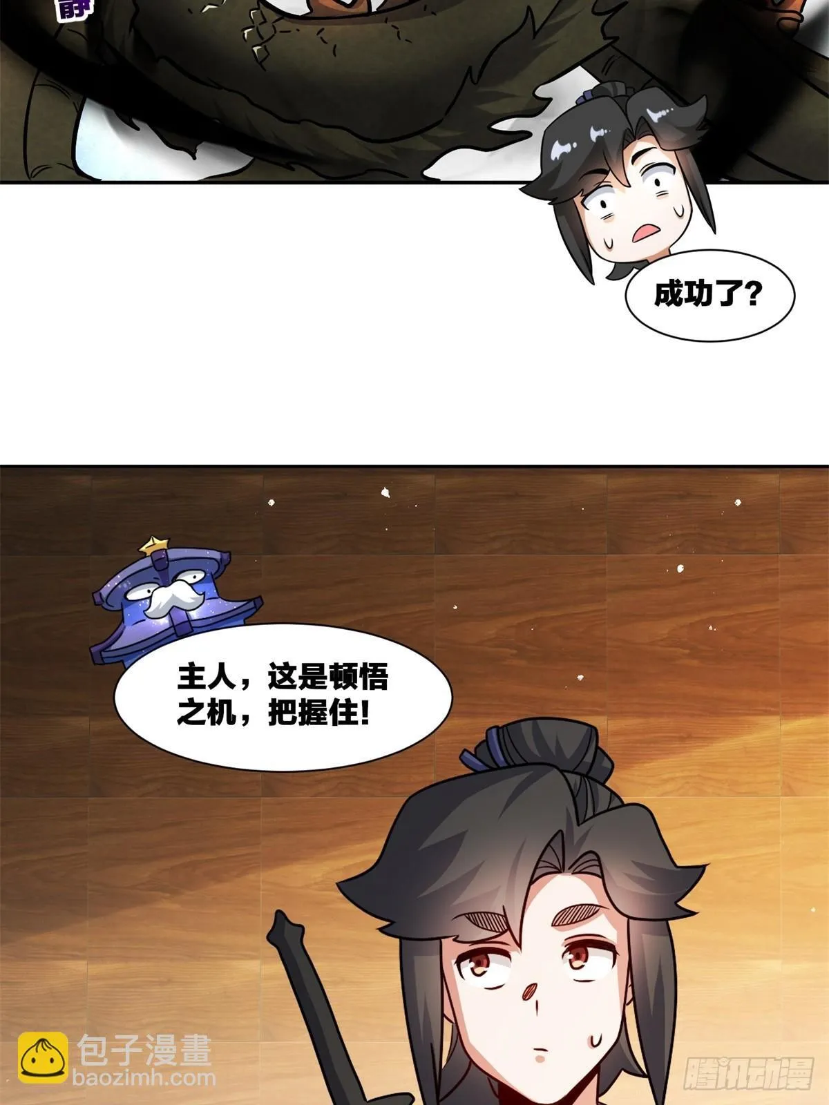 239-遁剑 第25页