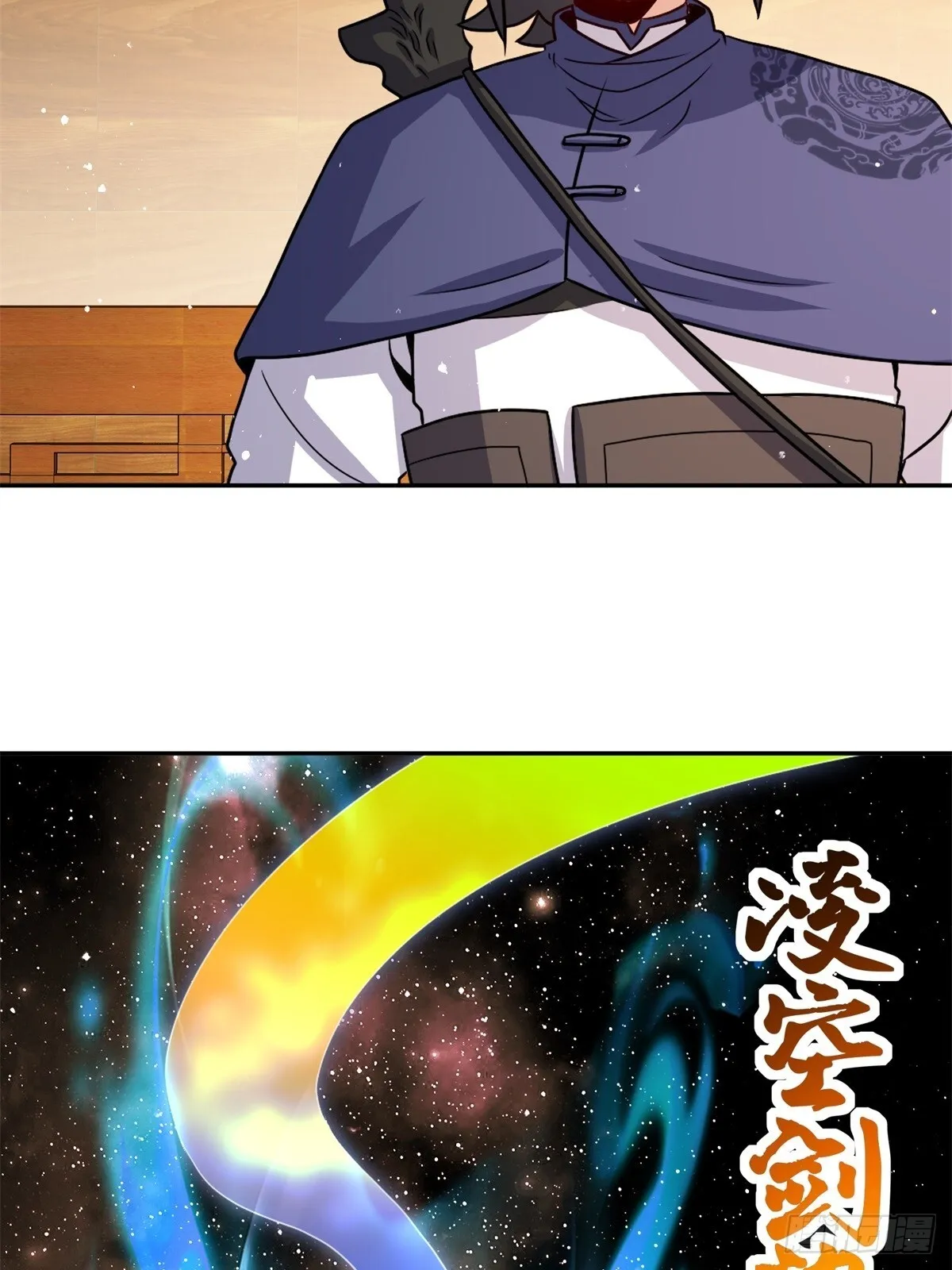 239-遁剑 第26页